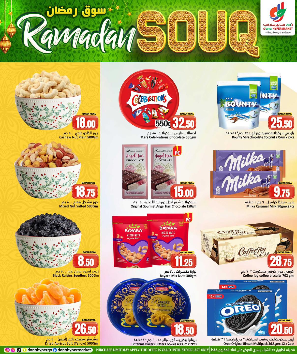 Dana Hypermarket Qatar Offers from 22 to 24 February 2026 Ramadan Market Offers