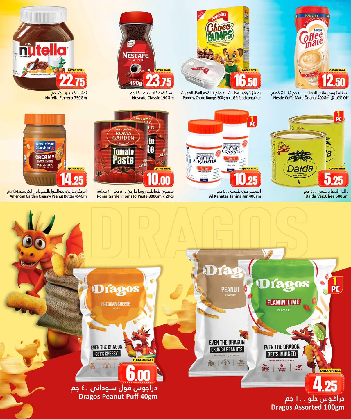 Dana Hypermarket Qatar Offers from 22 to 24 February 2026 Ramadan Market Offers