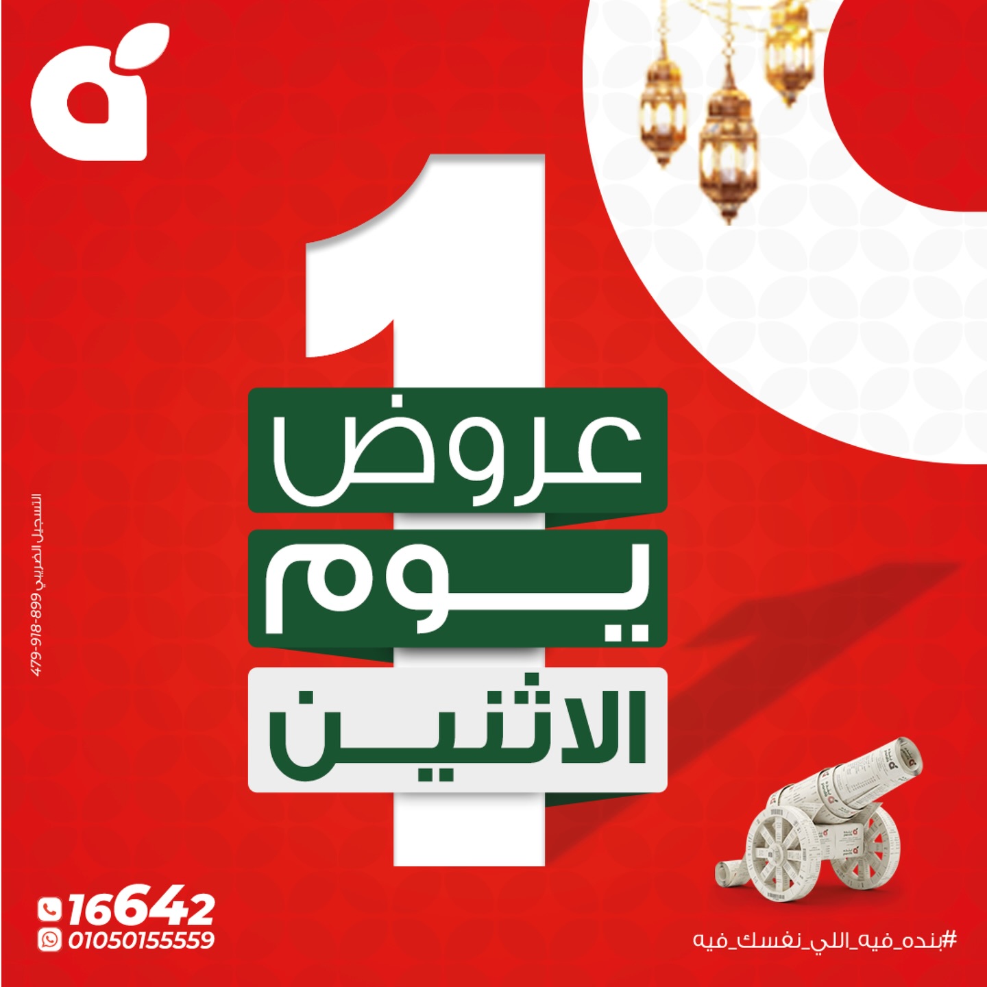 Panda Egypt Offers Monday 23 February Monday ffers - Page 1