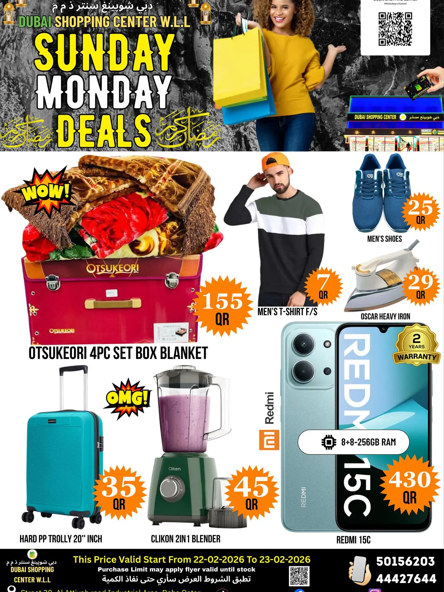 Dubai Shopping Center Qatar Offers from 22 to 23 February 2026 Sunday and Monday offers - Page 1