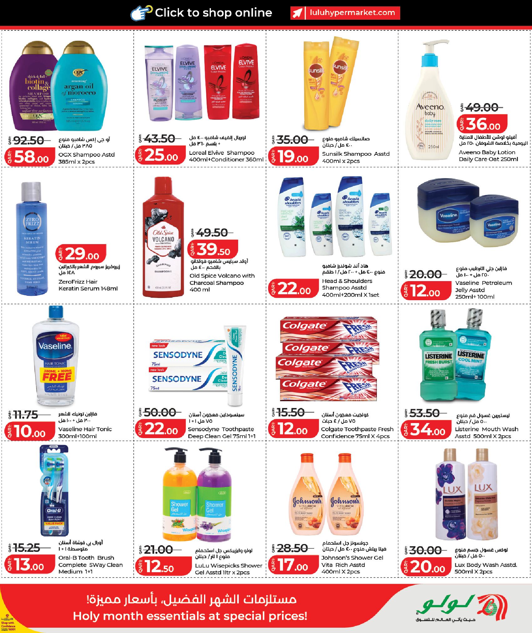 عروض لولو هايبر ماركت قطر من 22 حتى 28 فبراير 2026 عروض رمضان التوفير