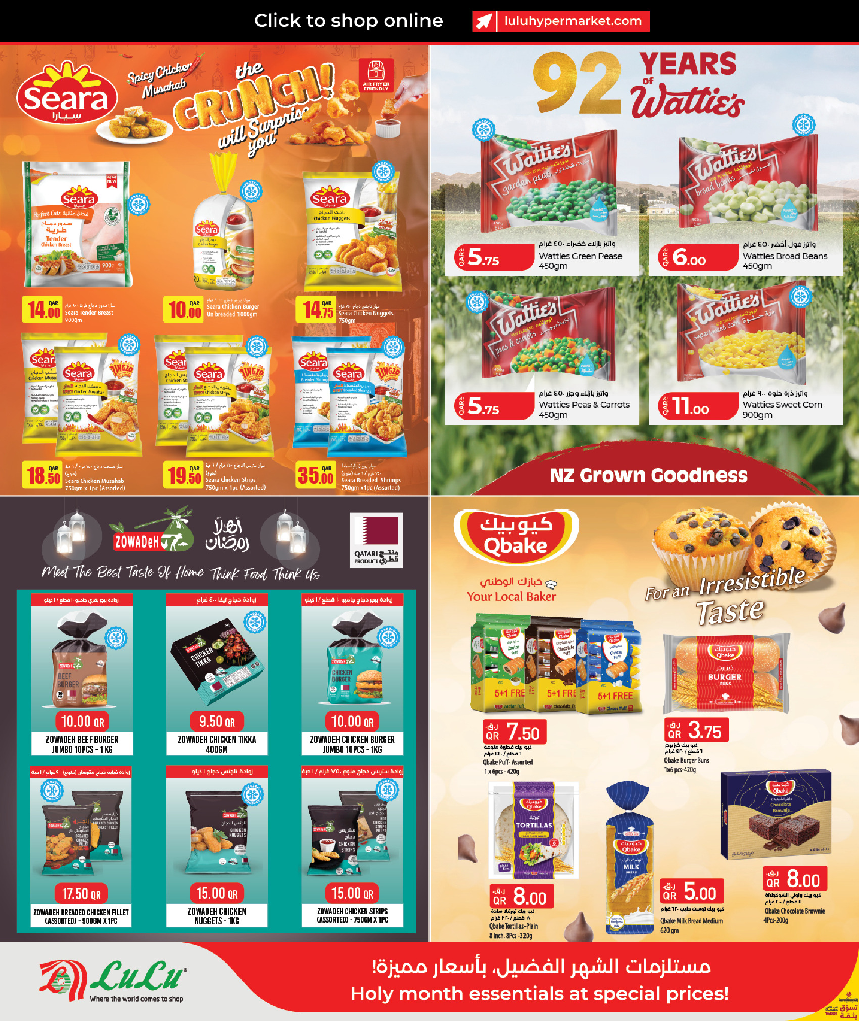 عروض لولو هايبر ماركت قطر من 22 حتى 28 فبراير 2026 عروض رمضان التوفير