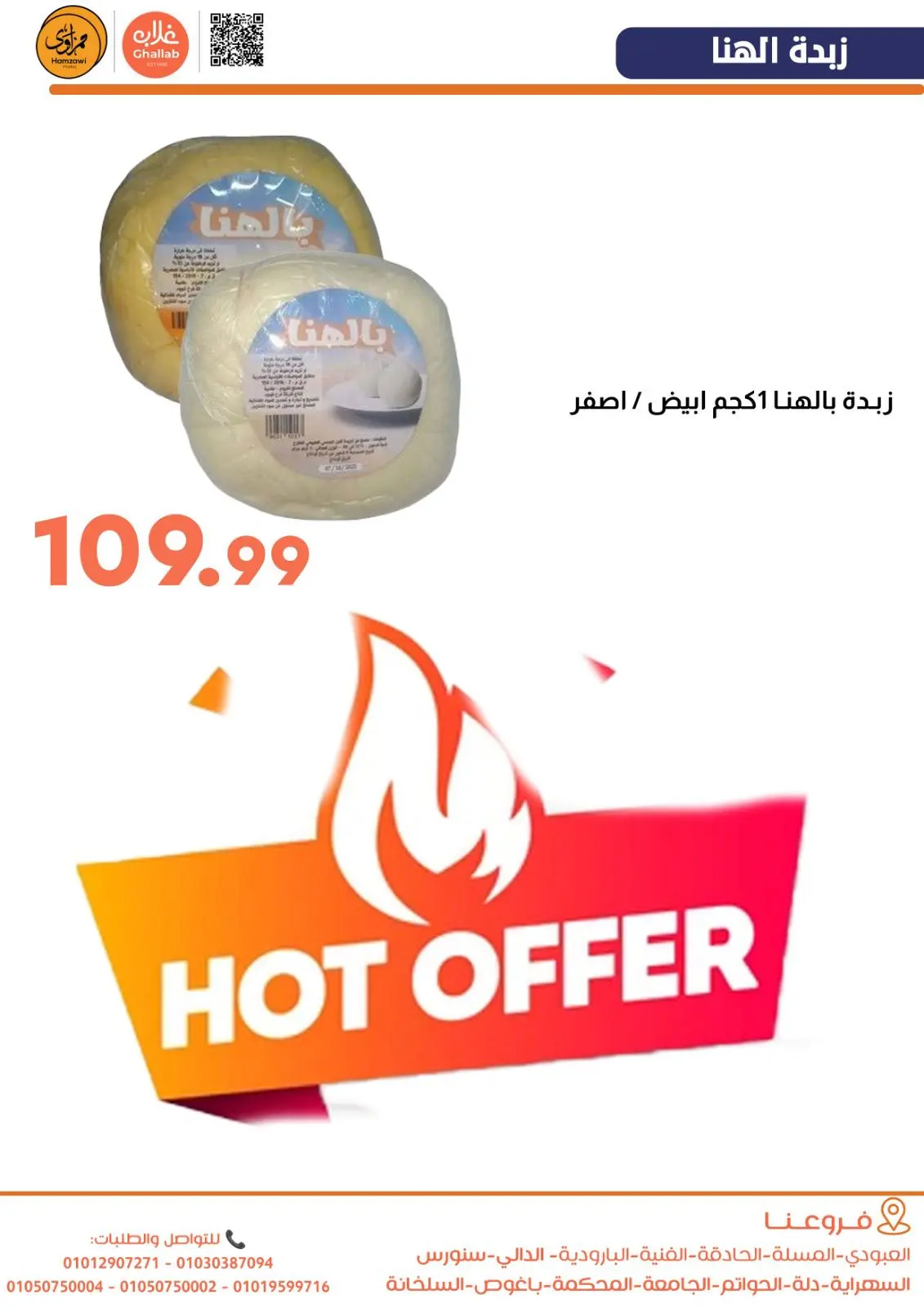 عروض أسواق غلاب مصر من 23 حتى 24 فبراير 2026 عروض الخضار والفاكهة - صفحة 11