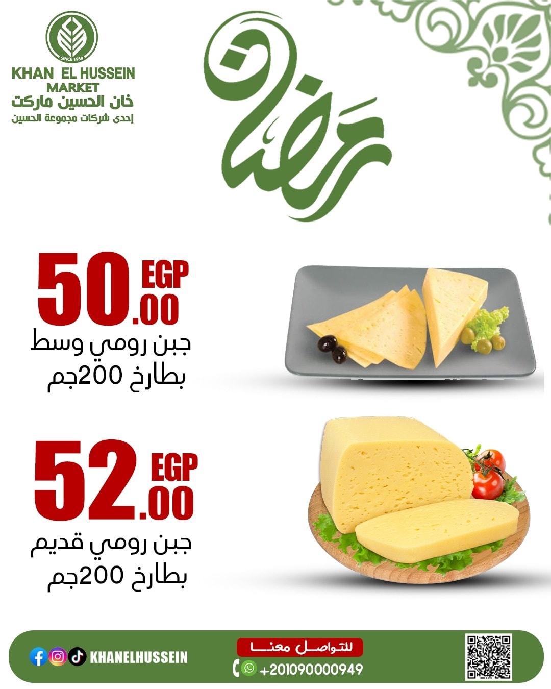 عروض خان الحسين ماركت مصر من 22 حتى 28 فبراير 2026 عروض السحور - خان الحسين ماركت - مصر - 22 فبراير 2026 – 28 فبراير 2026 - صفحة 4