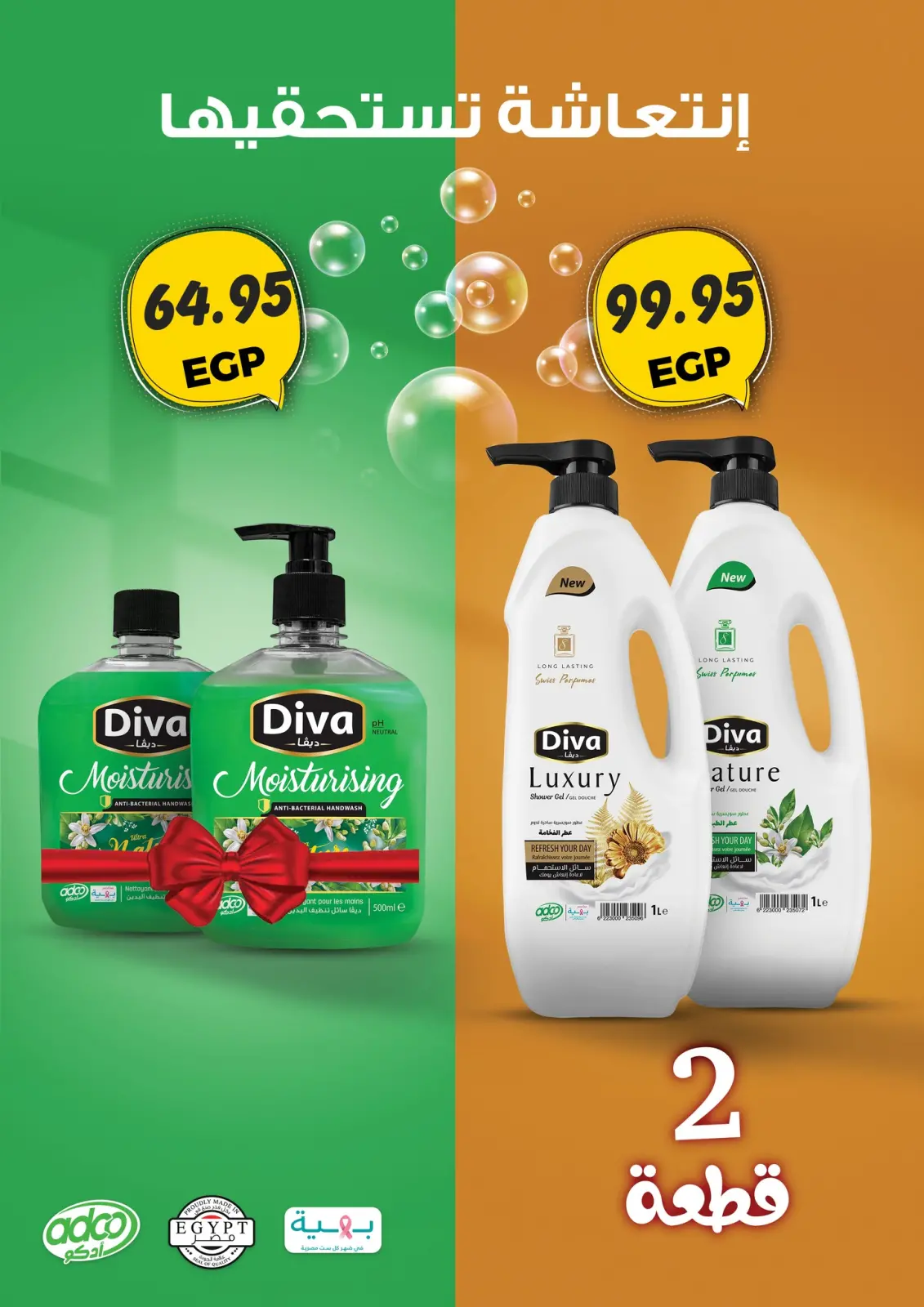 عروض أسواق العثيم مصر من 23 فبراير حتى 4 مارس 2026 عروض رمضان كريم - صفحة 34