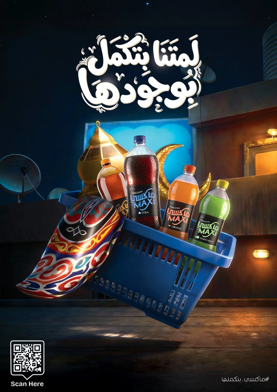 عروض أسواق العثيم مصر من 23 فبراير حتى 4 مارس 2026 عروض رمضان كريم - صفحة 28