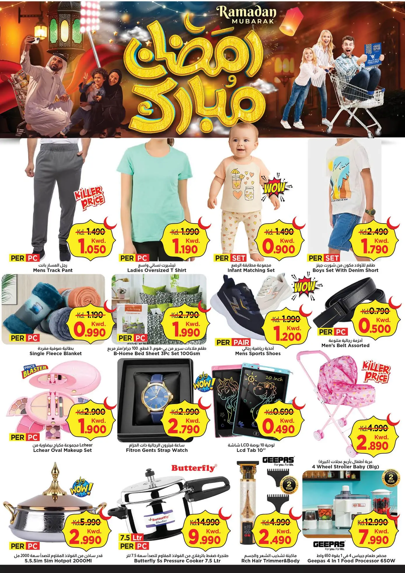 Mark & Save  Dajeej  Offers from 22 to 24 February Ramadan Mubarak Offers