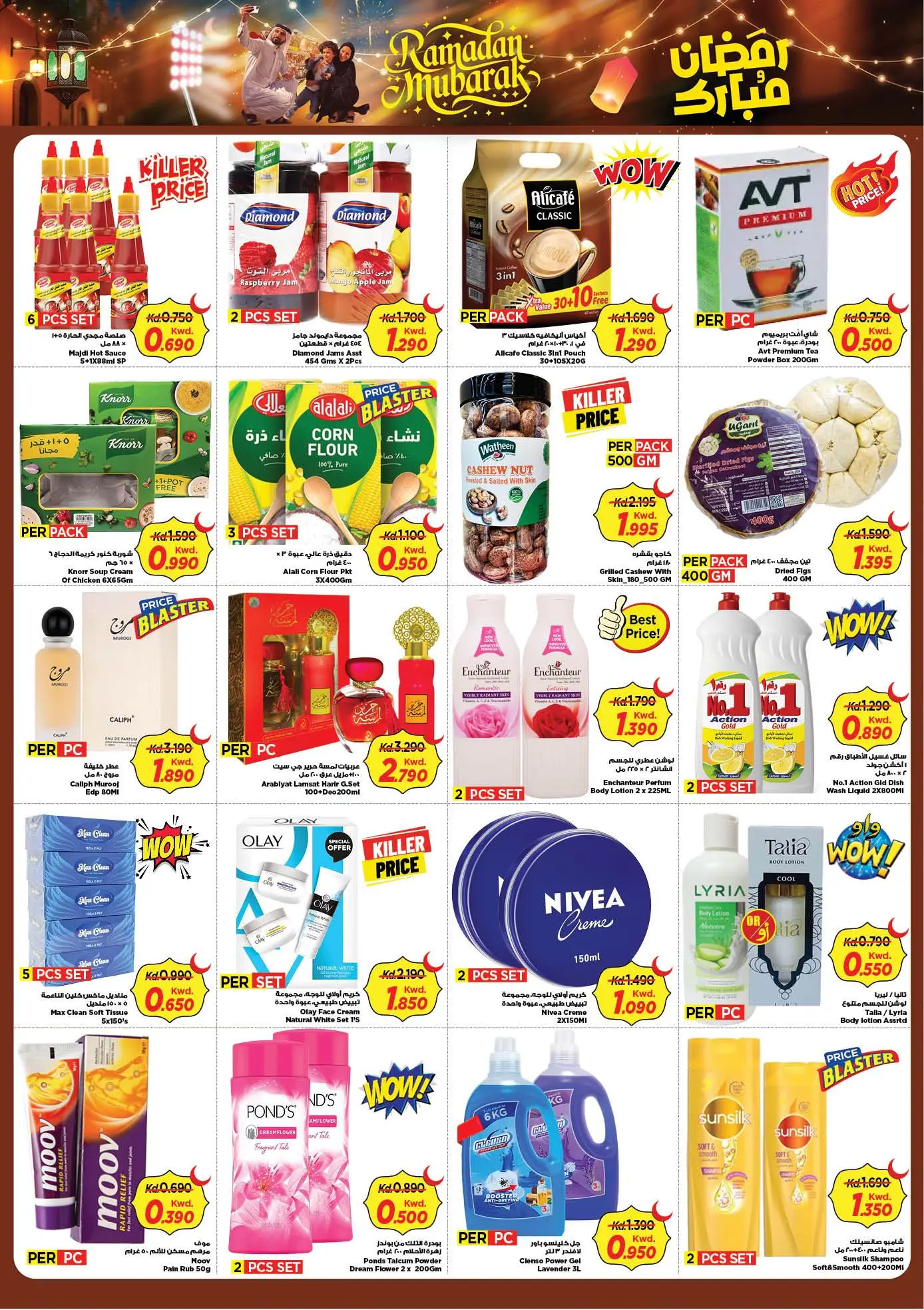 Mark & Save  Dajeej  Offers from 22 to 24 February Ramadan Mubarak Offers