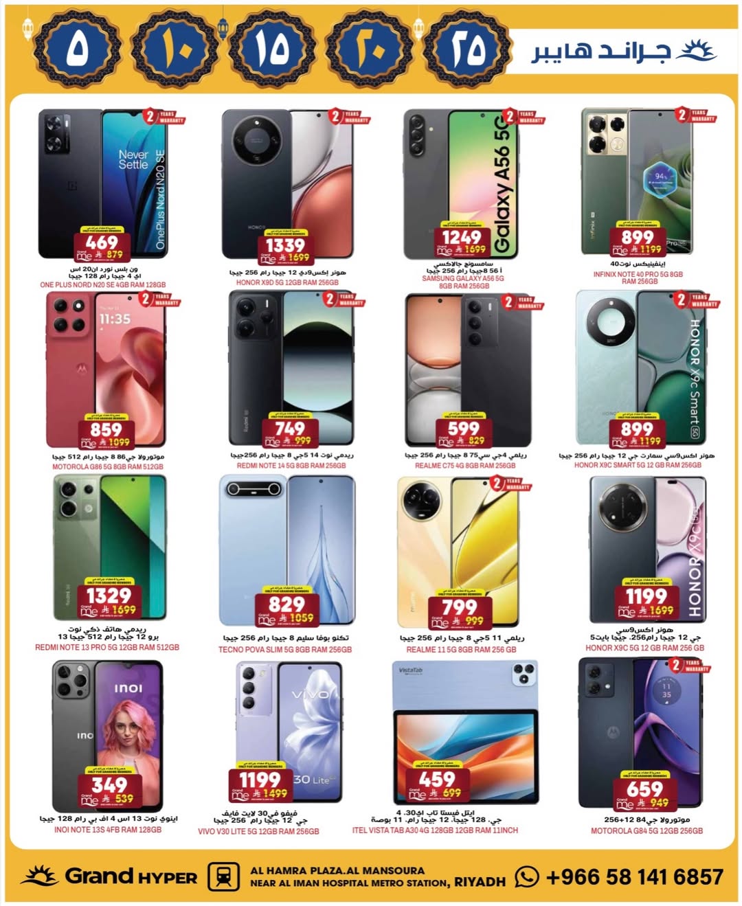 Grand Hypermarket  Riyadh  Offers from 22 to 24 February Ramadan Kareem Offers