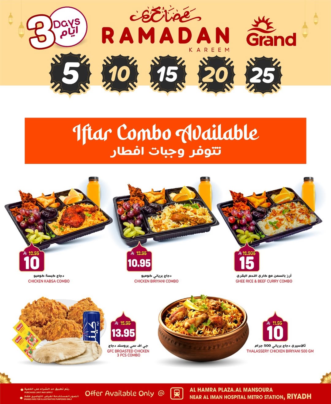 Grand Hypermarket  Riyadh  Offers from 22 to 24 February Ramadan Kareem Offers