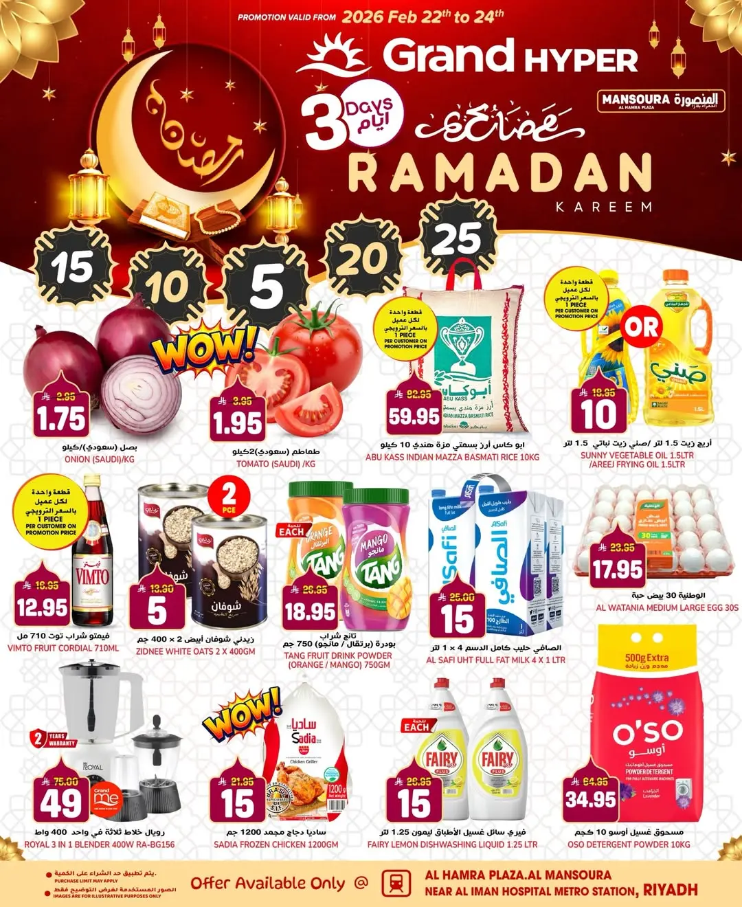Ofertas de Grand hipermercado  Riad  de 22 a 24 febrero Ofertas de Ramadán Kareem - Página 1