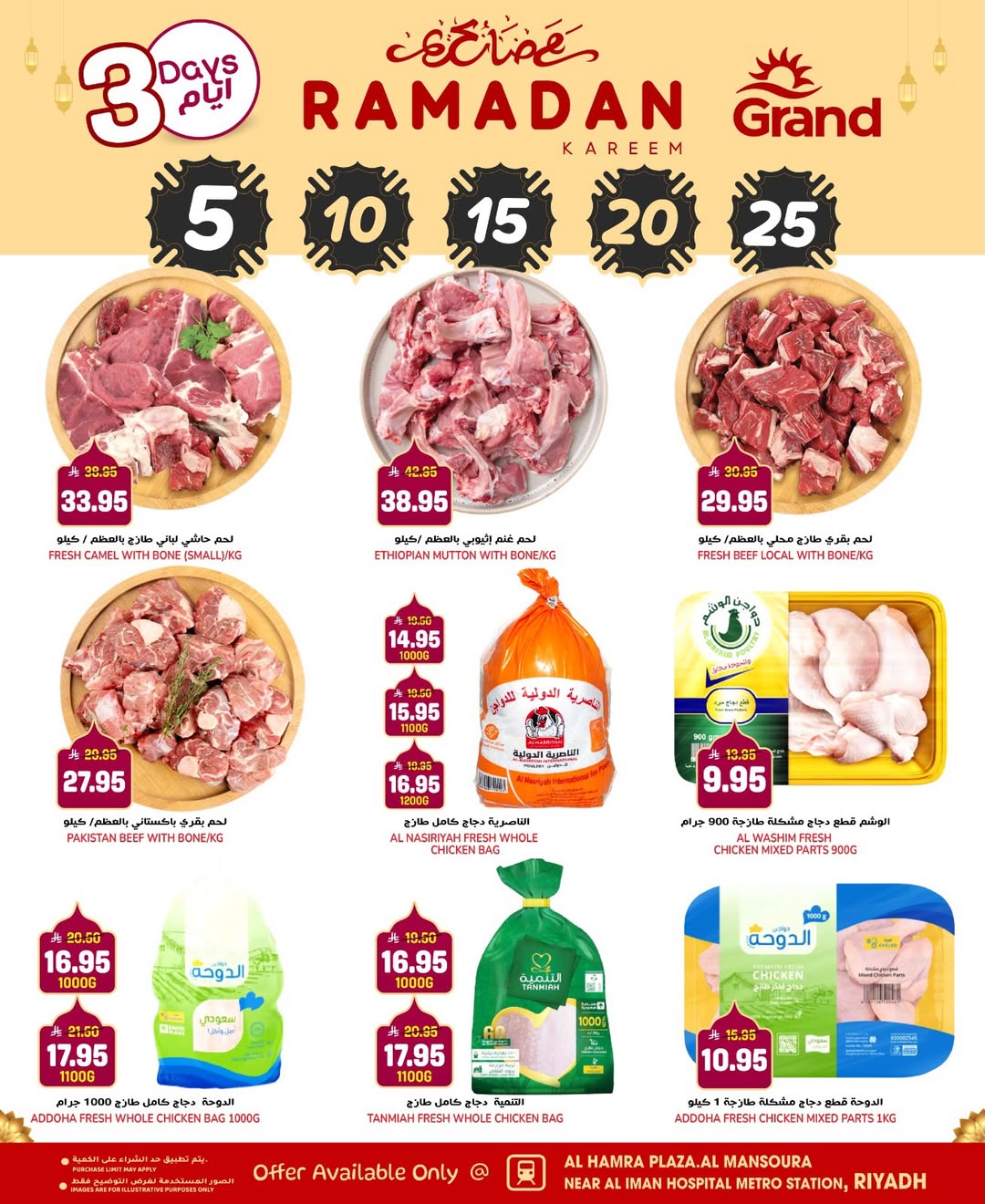 Grand Hypermarket  Riyadh  Offers from 22 to 24 February Ramadan Kareem Offers