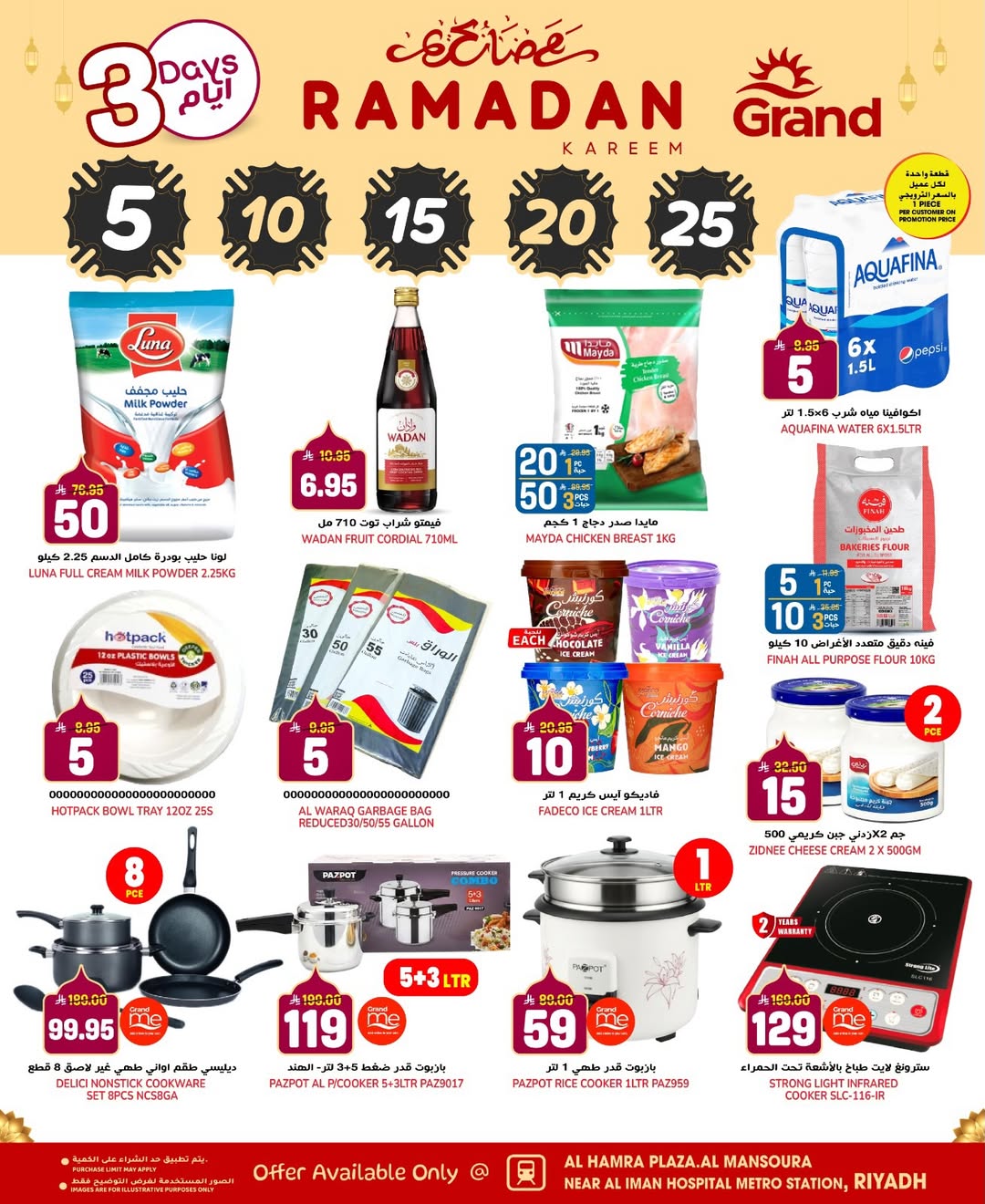 Grand Hypermarket  Riyadh  Offers from 22 to 24 February Ramadan Kareem Offers