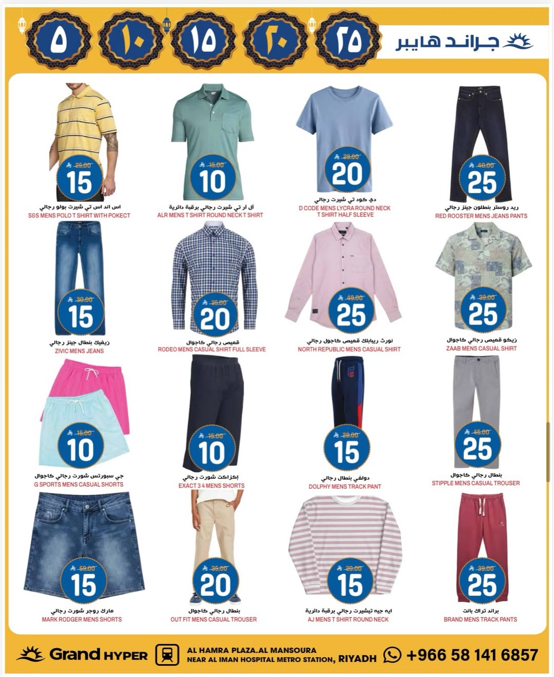 Grand Hypermarket  Riyadh  Offers from 22 to 24 February Ramadan Kareem Offers