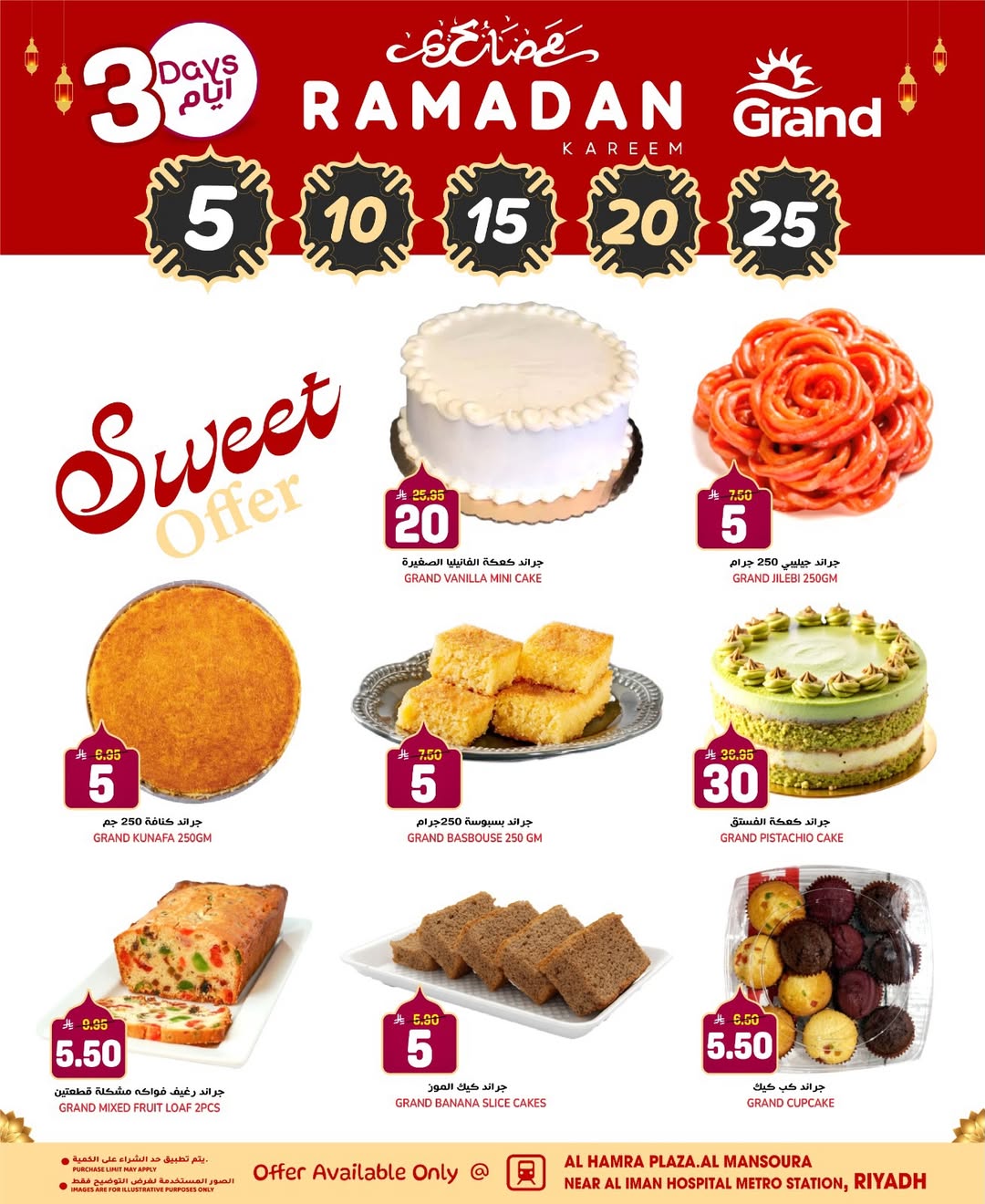 Grand Hypermarket  Riyadh  Offers from 22 to 24 February Ramadan Kareem Offers
