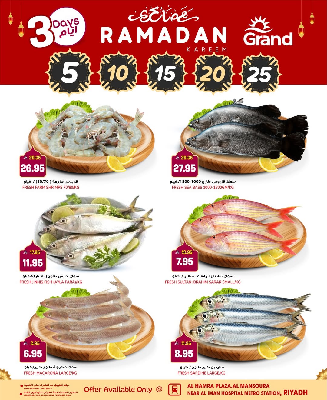Grand Hypermarket  Riyadh  Offers from 22 to 24 February Ramadan Kareem Offers