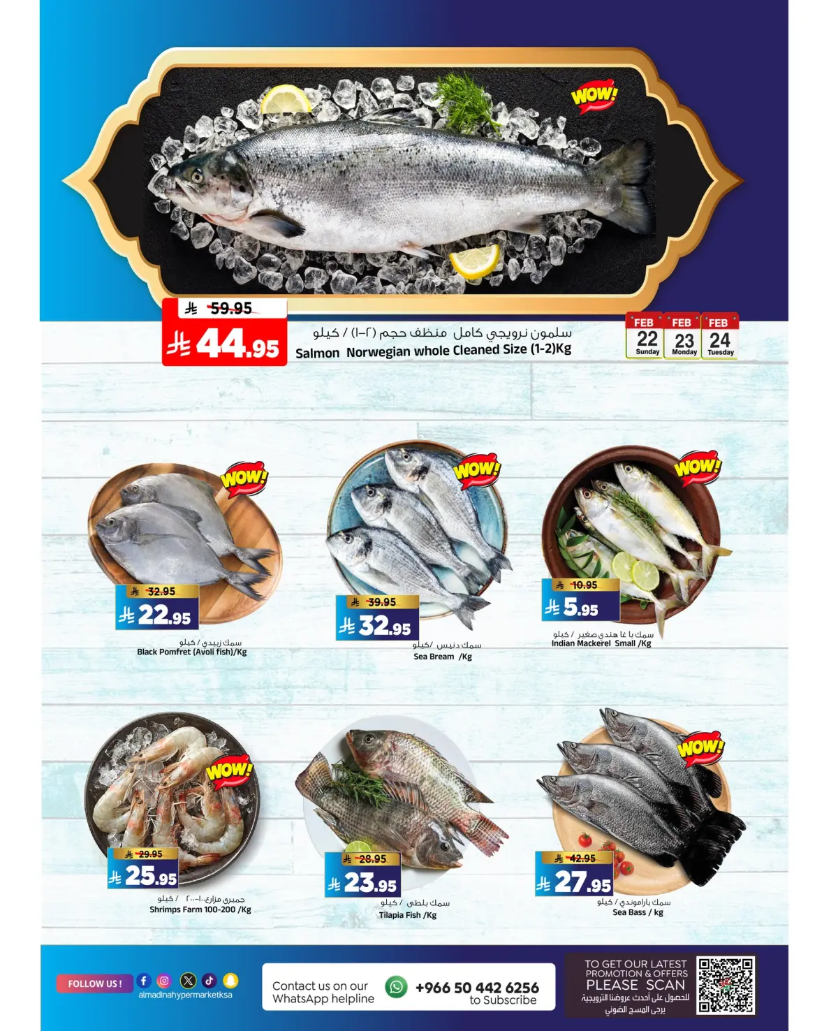 عروض المدينة هايبر ماركت السعودية من 22 حتى 24 فبراير 2026 عروض يوم التأسيس - صفحة 3