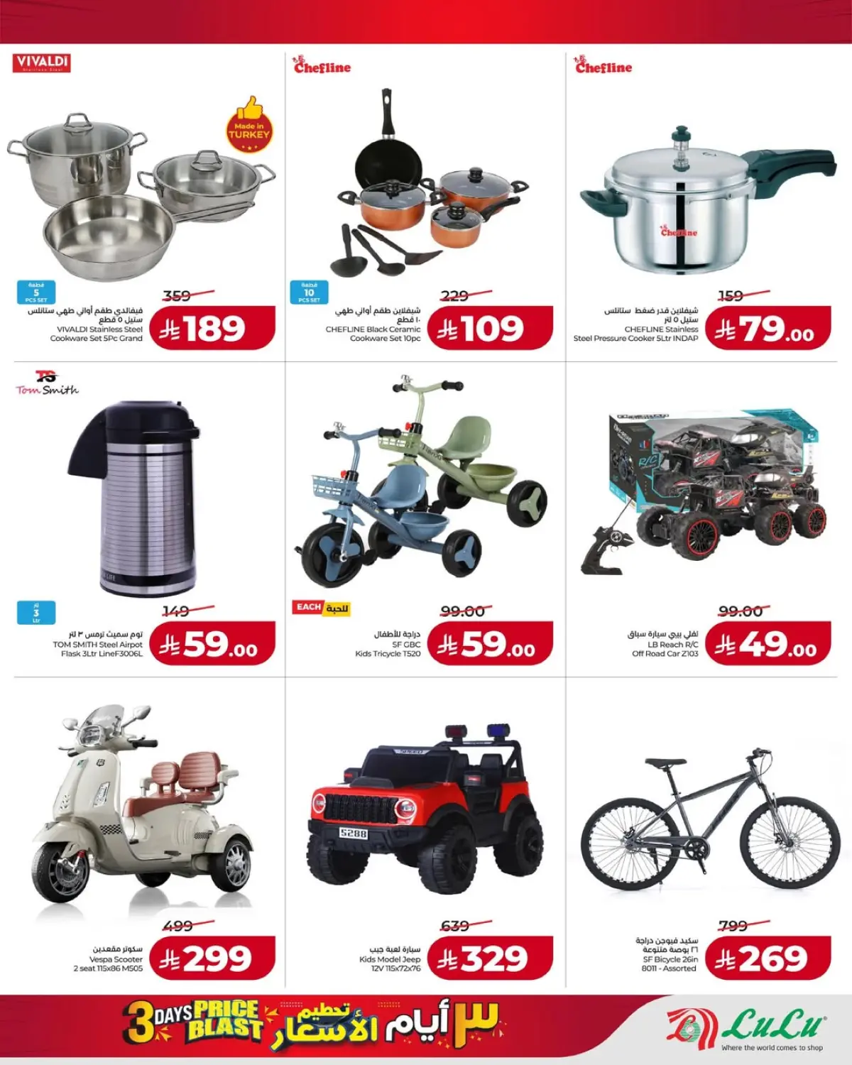 عروض لولو  المنطقة الشرقية  من 22 حتى 24 فبراير 2026 عروض تحطيم الأسعار - صفحة 4