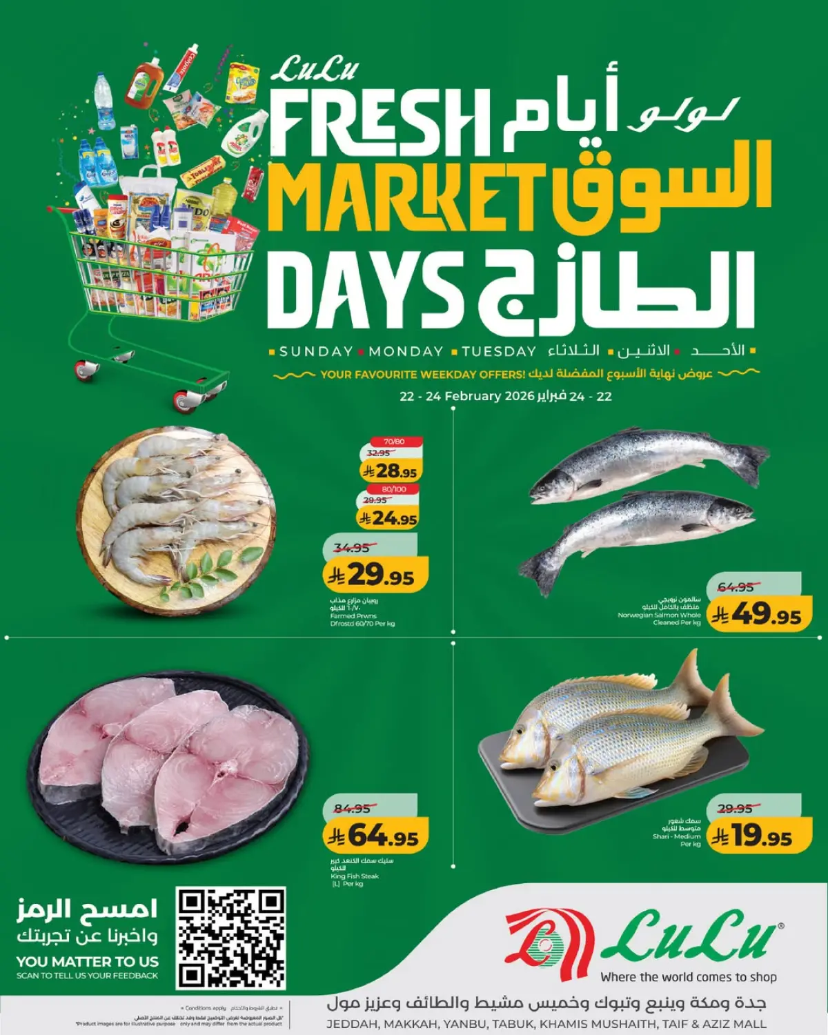عروض لولو  تبوك جدة ينبع و خميس مشيط  من 22 حتى 24 فبراير 2026 عروض السوق الطازج - صفحة 4