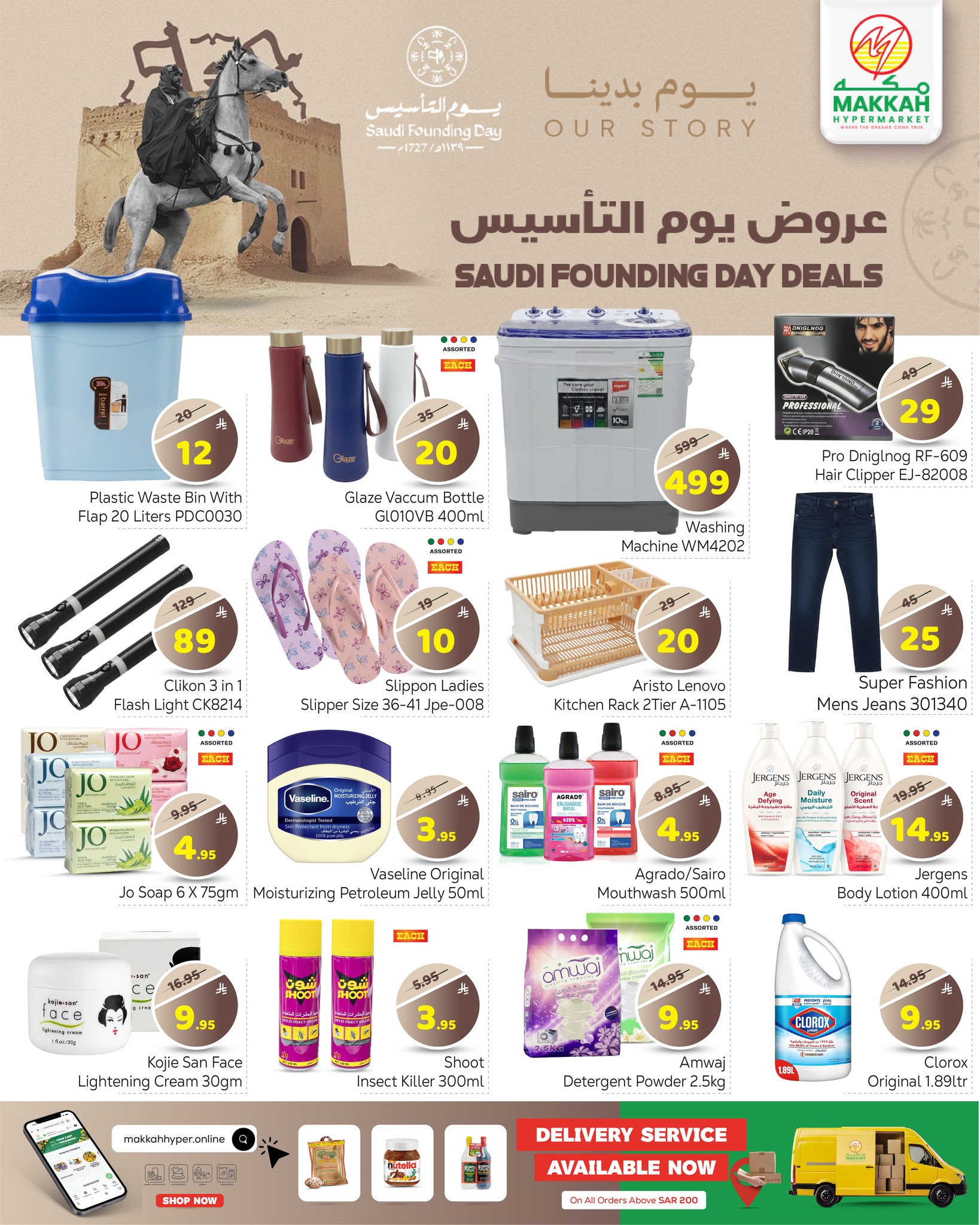 Makkah Hypermarket Saudi Arabia Offers from 22 to 24 February 2026 Founder's Day Offers