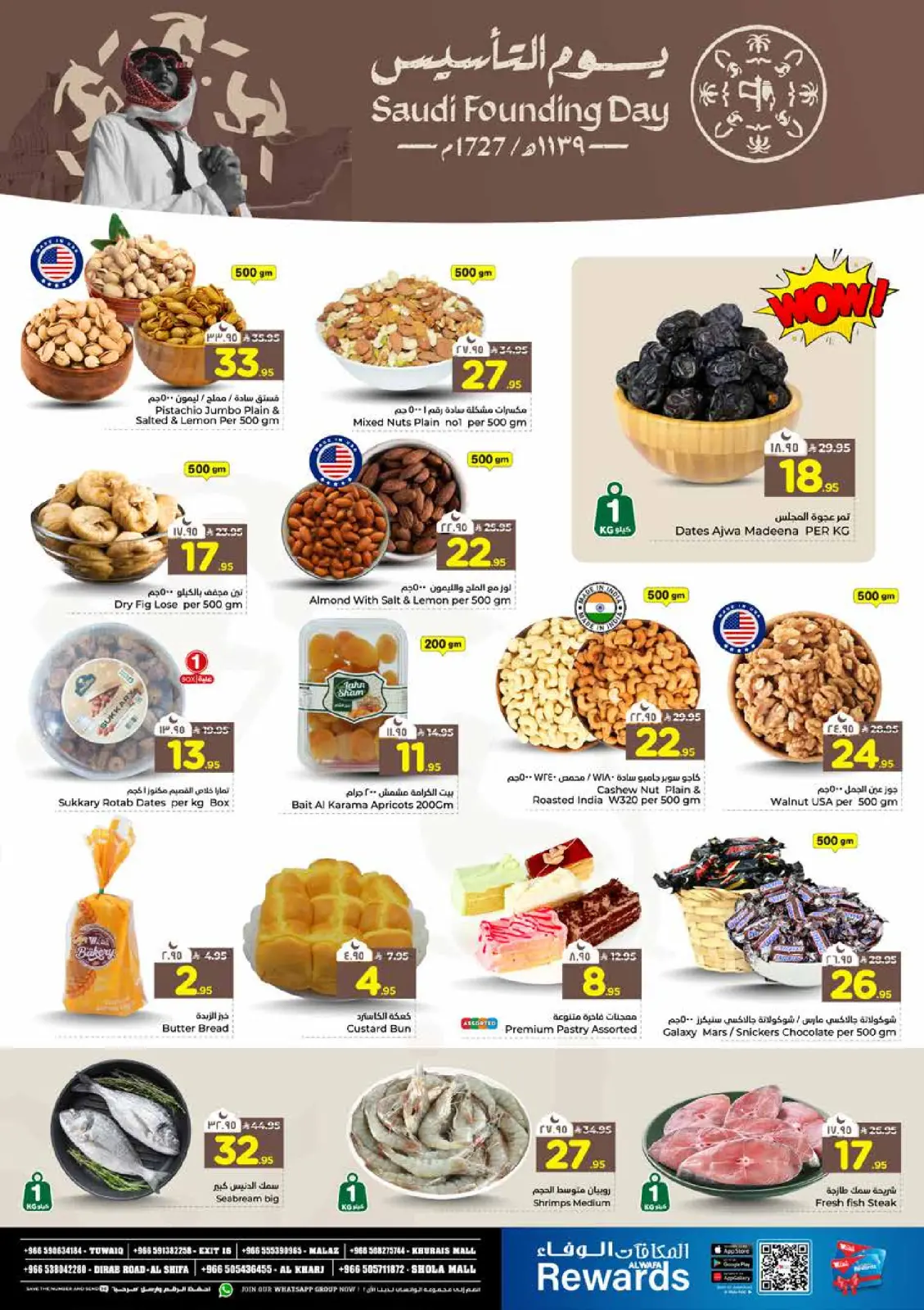 صفحة 3 ضمن عروض يوم التأسيس في الوفاء هايبر ماركت السعودية