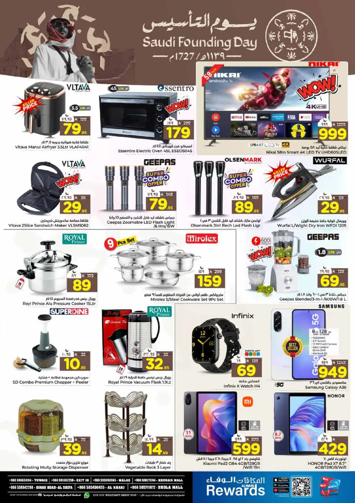 صفحة 7 ضمن عروض يوم التأسيس في الوفاء هايبر ماركت السعودية