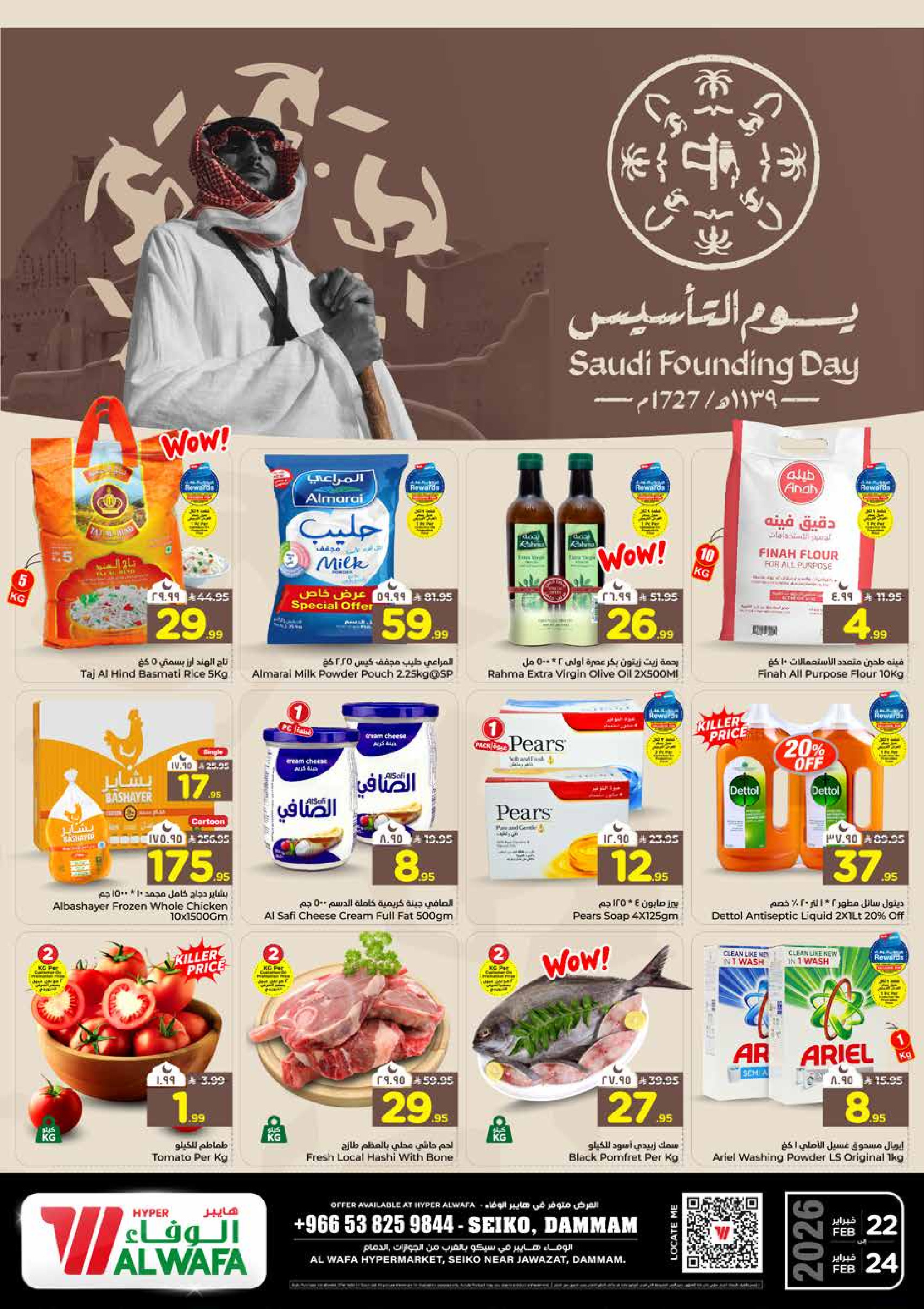 Ofertas de Hipermercado Al Wafa  Dammam  de 22 a 24 febrero Ofertas del Día del Fundador - Página 1