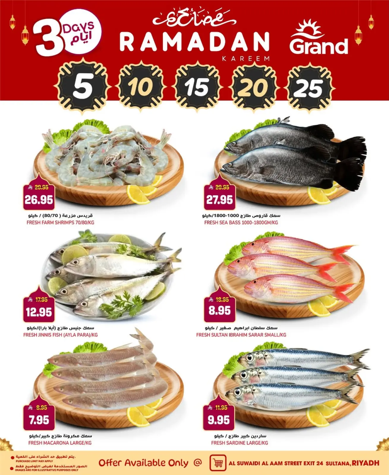 صفحة 4 ضمن عروض رمضان كريم في جراند هايبر ماركت السعودية