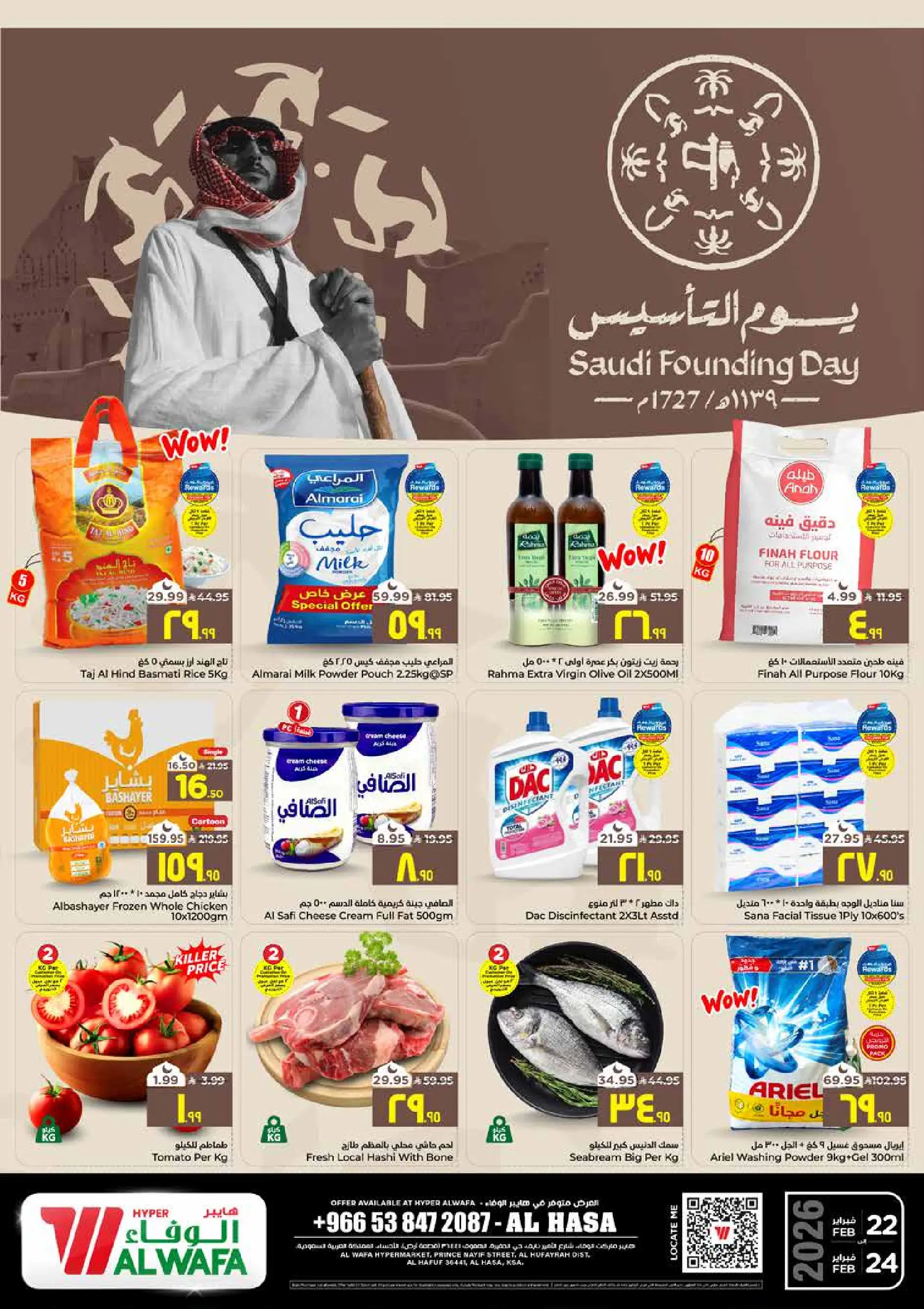 Ofertas de Hipermercado Al Wafa  Al Hassa  de 22 a 24 febrero Ofertas del Día del Fundador - Página 1