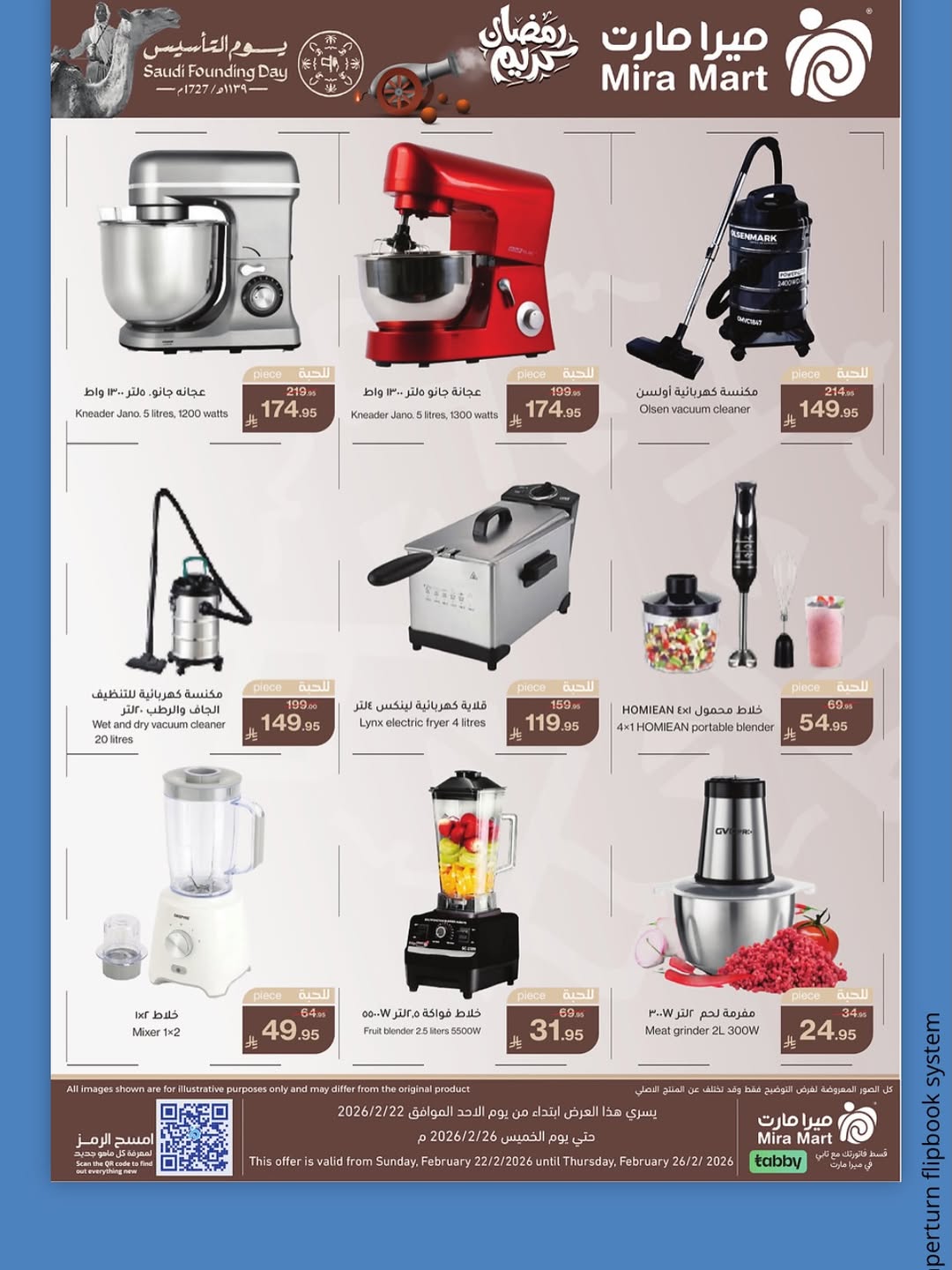 عروض ميرا مارت  جدة  من 22 حتى 26 فبراير 2026 عروض يوم التأسيس - ميرا مارت - السعودية - 22 فبراير 2026 – 26 فبراير 2026 - صفحة 10