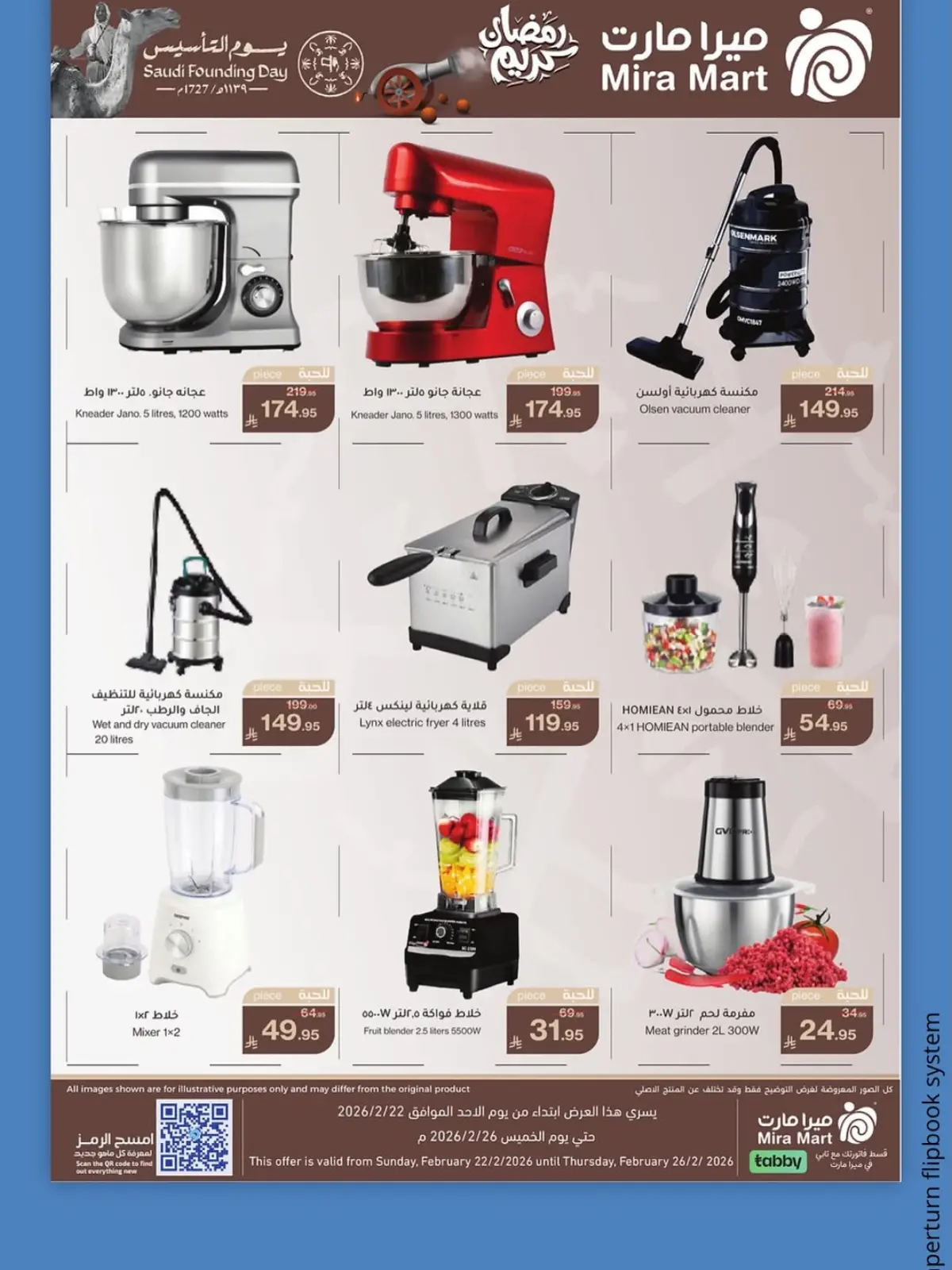 صفحة 10 ضمن عروض يوم التأسيس في ميرا مارت السعودية