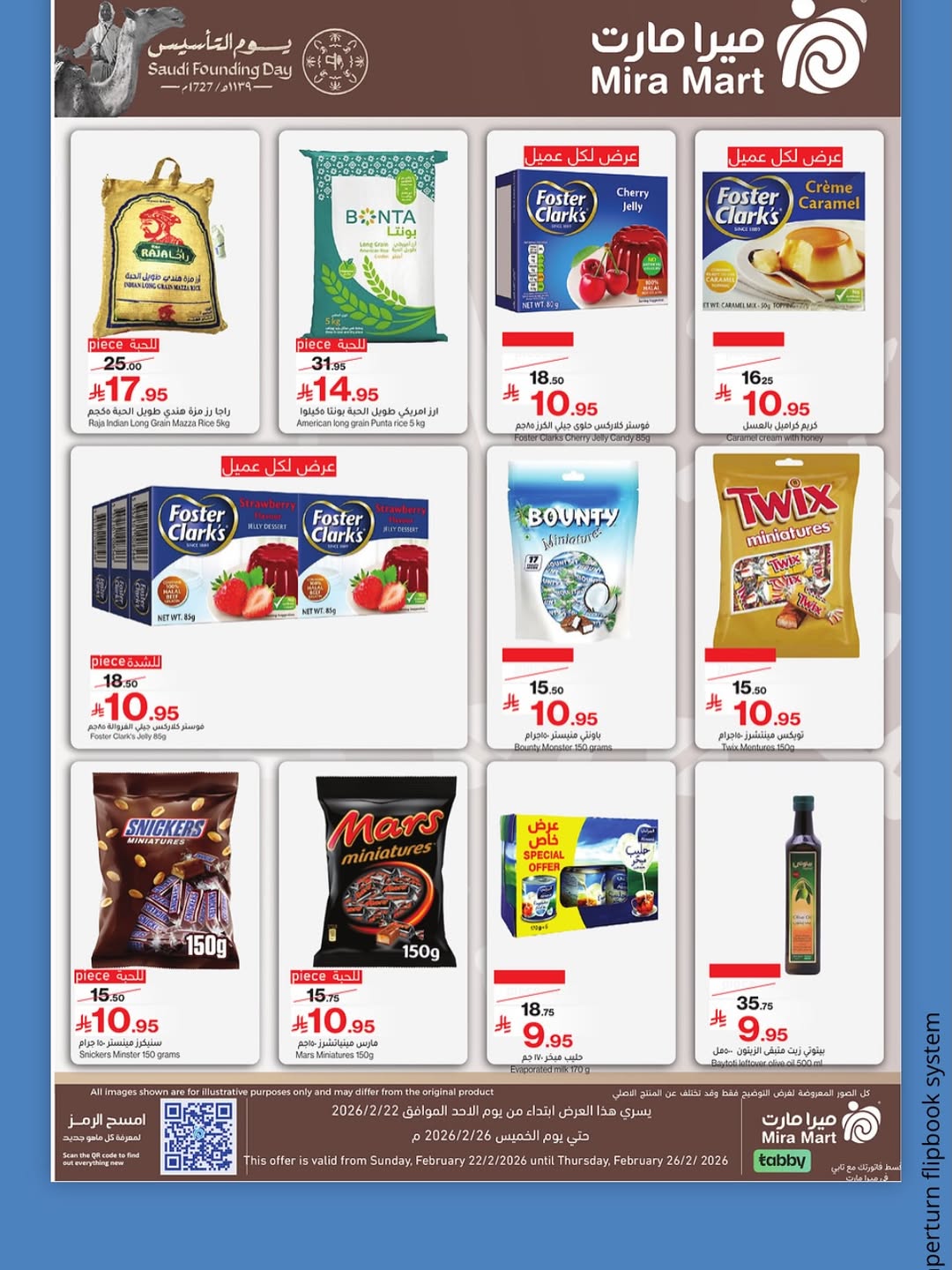 عروض ميرا مارت  جدة  من 22 حتى 26 فبراير 2026 عروض يوم التأسيس - ميرا مارت - السعودية - 22 فبراير 2026 – 26 فبراير 2026 - صفحة 13