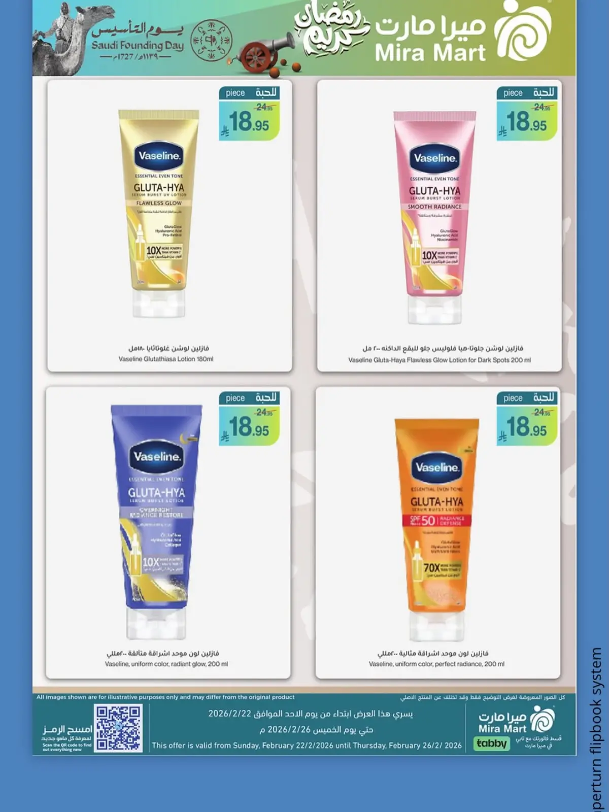 صفحة 6 ضمن عروض يوم التأسيس في ميرا مارت السعودية