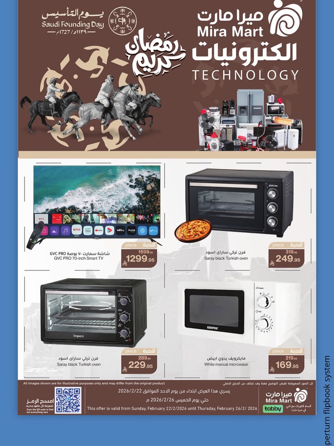عروض ميرا مارت  جدة  من 22 حتى 26 فبراير 2026 عروض يوم التأسيس - ميرا مارت - السعودية - 22 فبراير 2026 – 26 فبراير 2026 - صفحة 11
