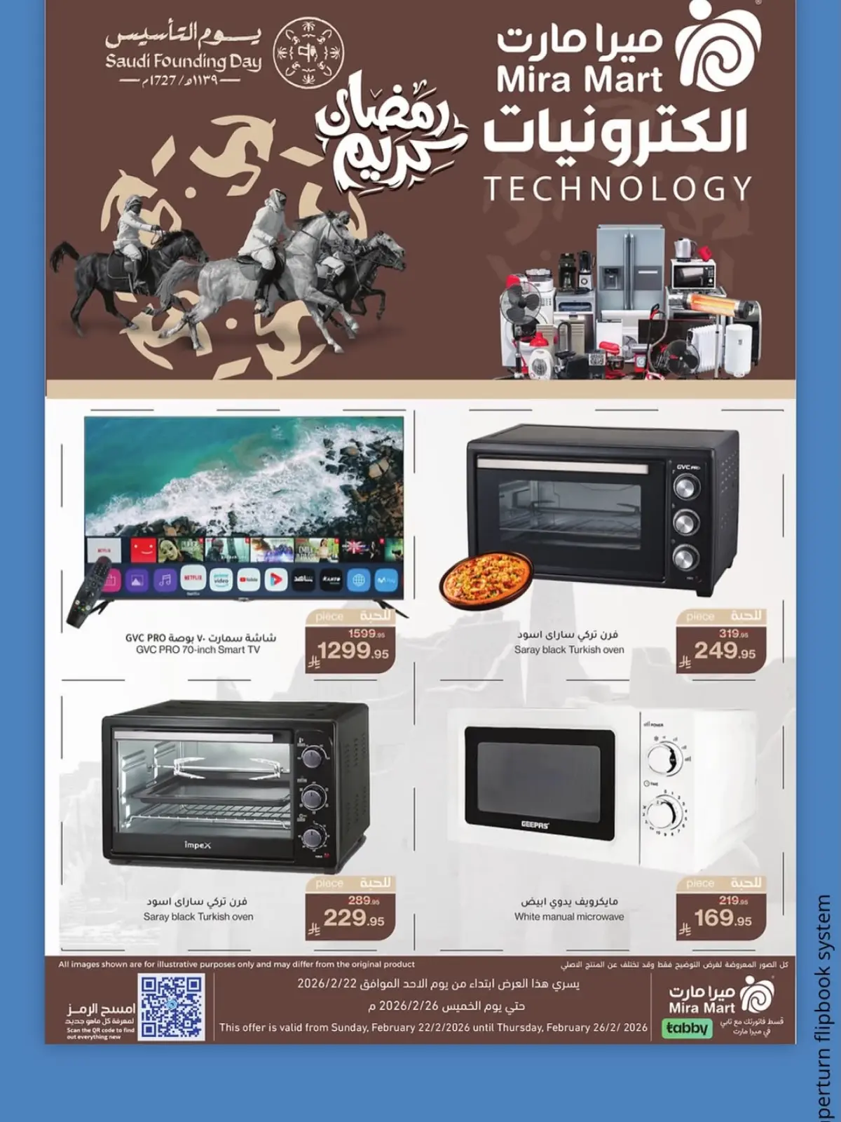 صفحة 11 ضمن عروض يوم التأسيس في ميرا مارت السعودية