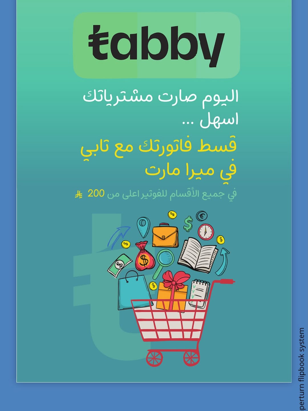 عروض ميرا مارت  جدة  من 22 حتى 26 فبراير 2026 عروض يوم التأسيس - ميرا مارت - السعودية - 22 فبراير 2026 – 26 فبراير 2026 - صفحة 3