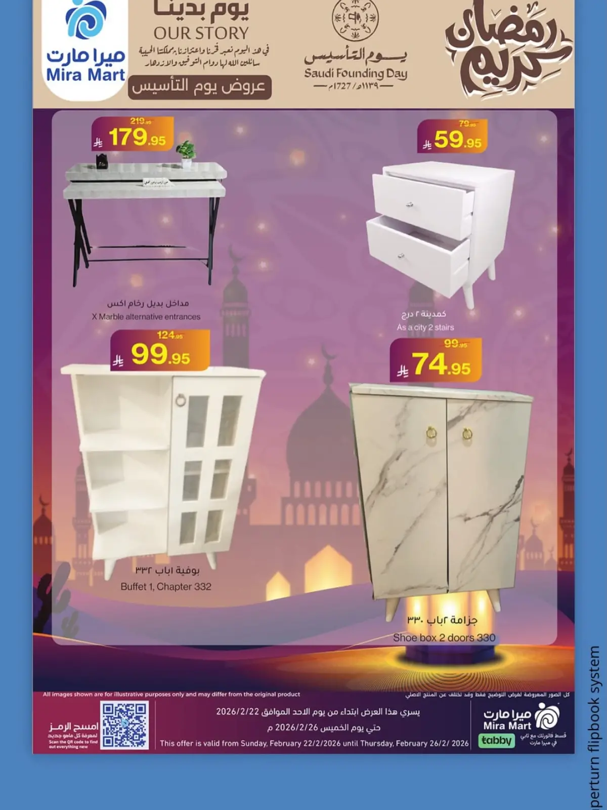 صفحة 4 ضمن عروض يوم التأسيس في ميرا مارت السعودية