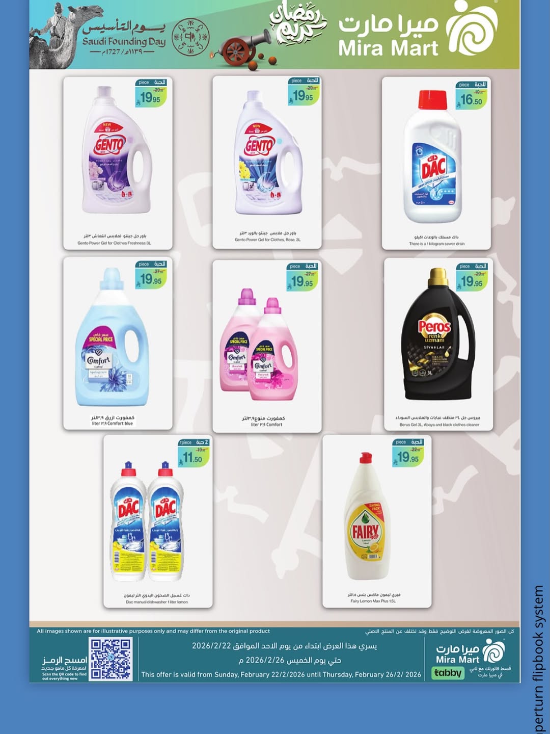 عروض ميرا مارت  جدة  من 22 حتى 26 فبراير 2026 عروض يوم التأسيس - ميرا مارت - السعودية - 22 فبراير 2026 – 26 فبراير 2026 - صفحة 7