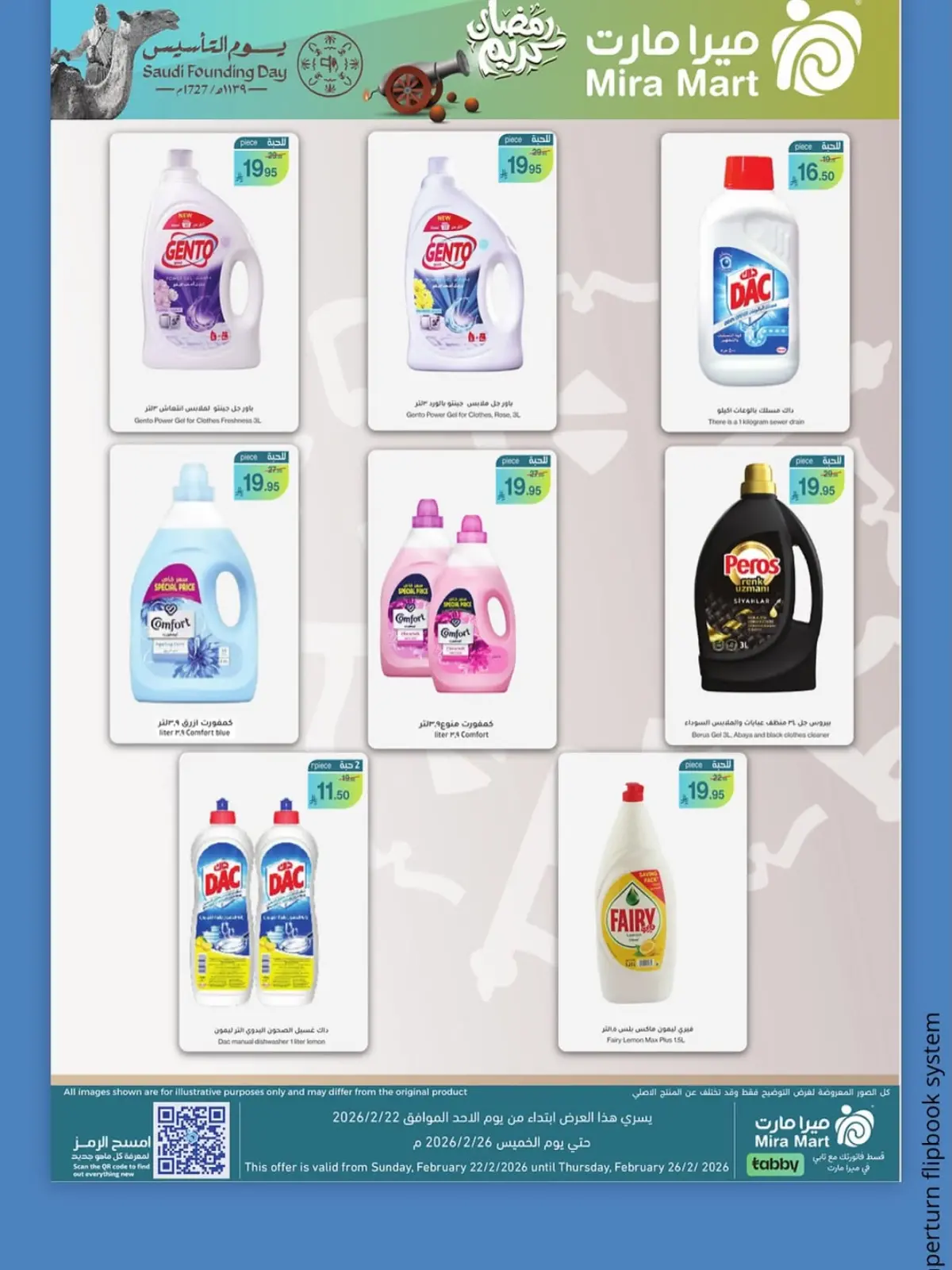 صفحة 7 ضمن عروض يوم التأسيس في ميرا مارت السعودية