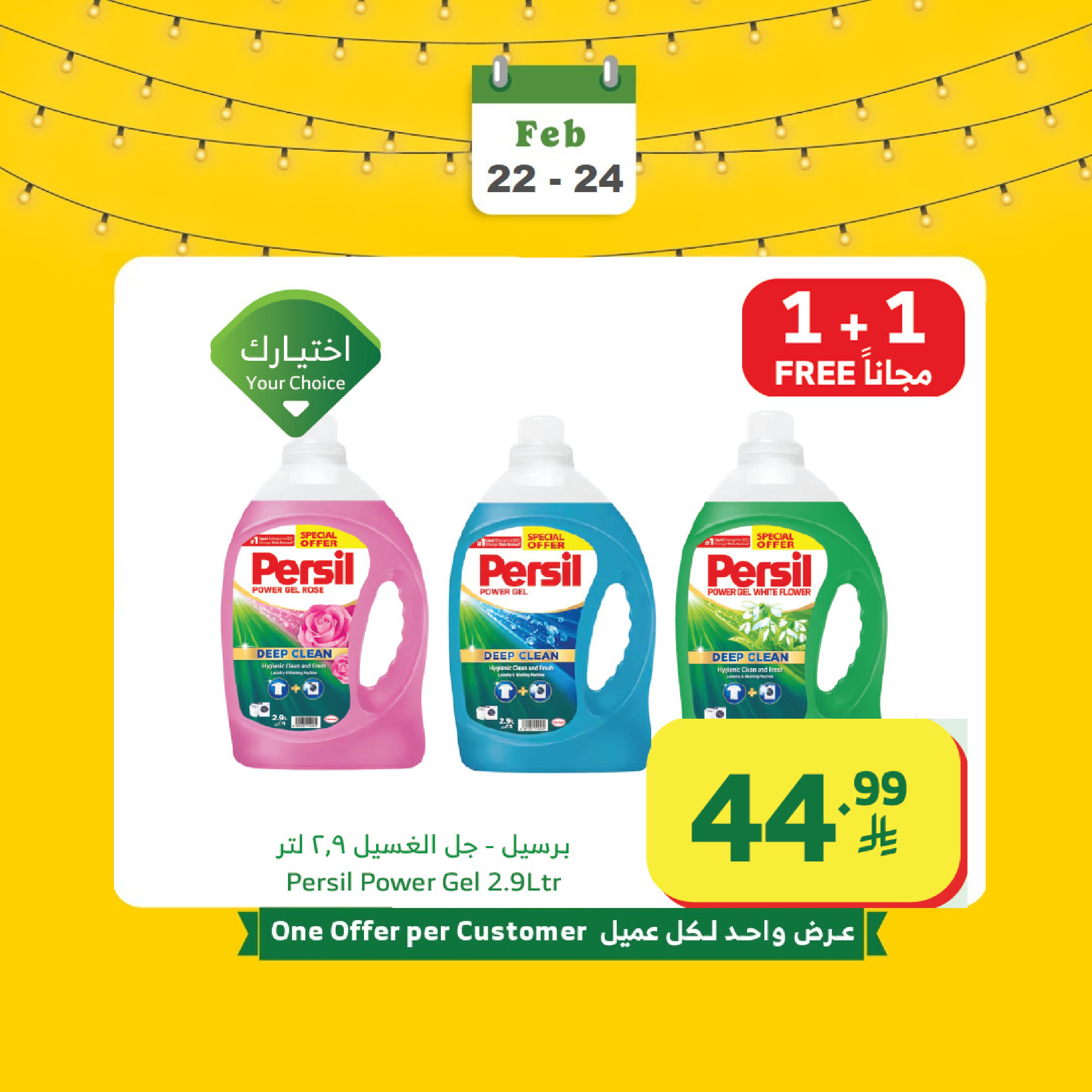 عروض الراية ماركت السعودية من 22 حتى 24 فبراير 2026 عروض بداية الأسبوع - الراية ماركت - السعودية - 22 فبراير 2026 – 24 فبراير 2026 - صفحة 6