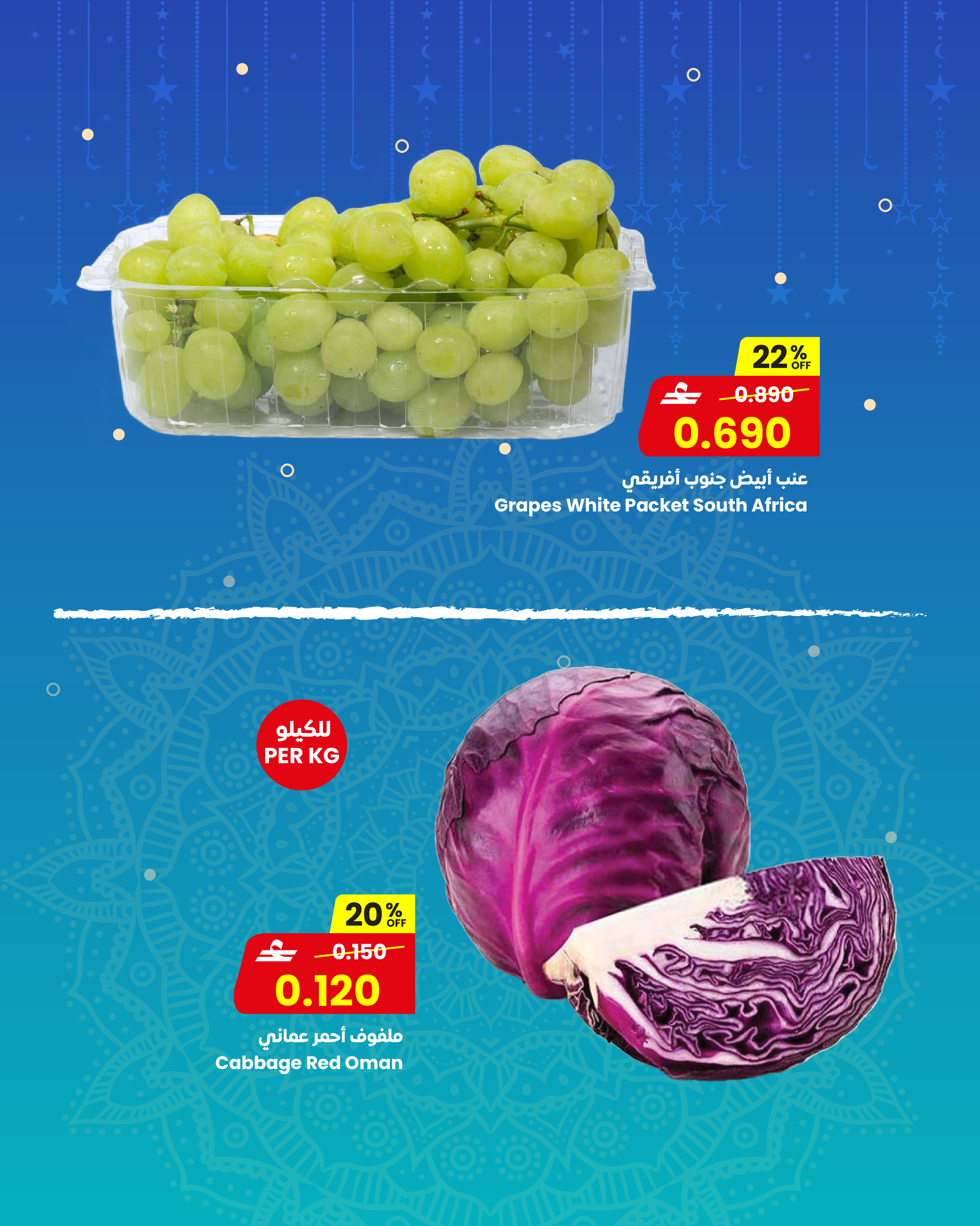 Sultan Center Oman Offers from 22 to 24 February 2026 Fresh deals