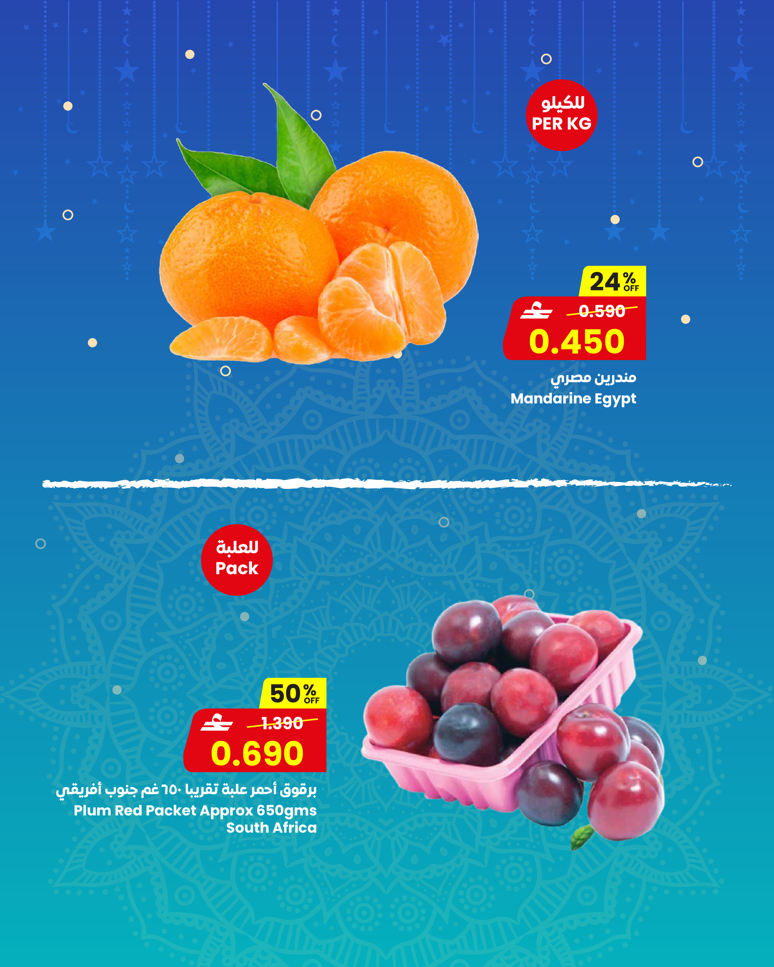 Sultan Center Oman Offers from 22 to 24 February 2026 Fresh deals