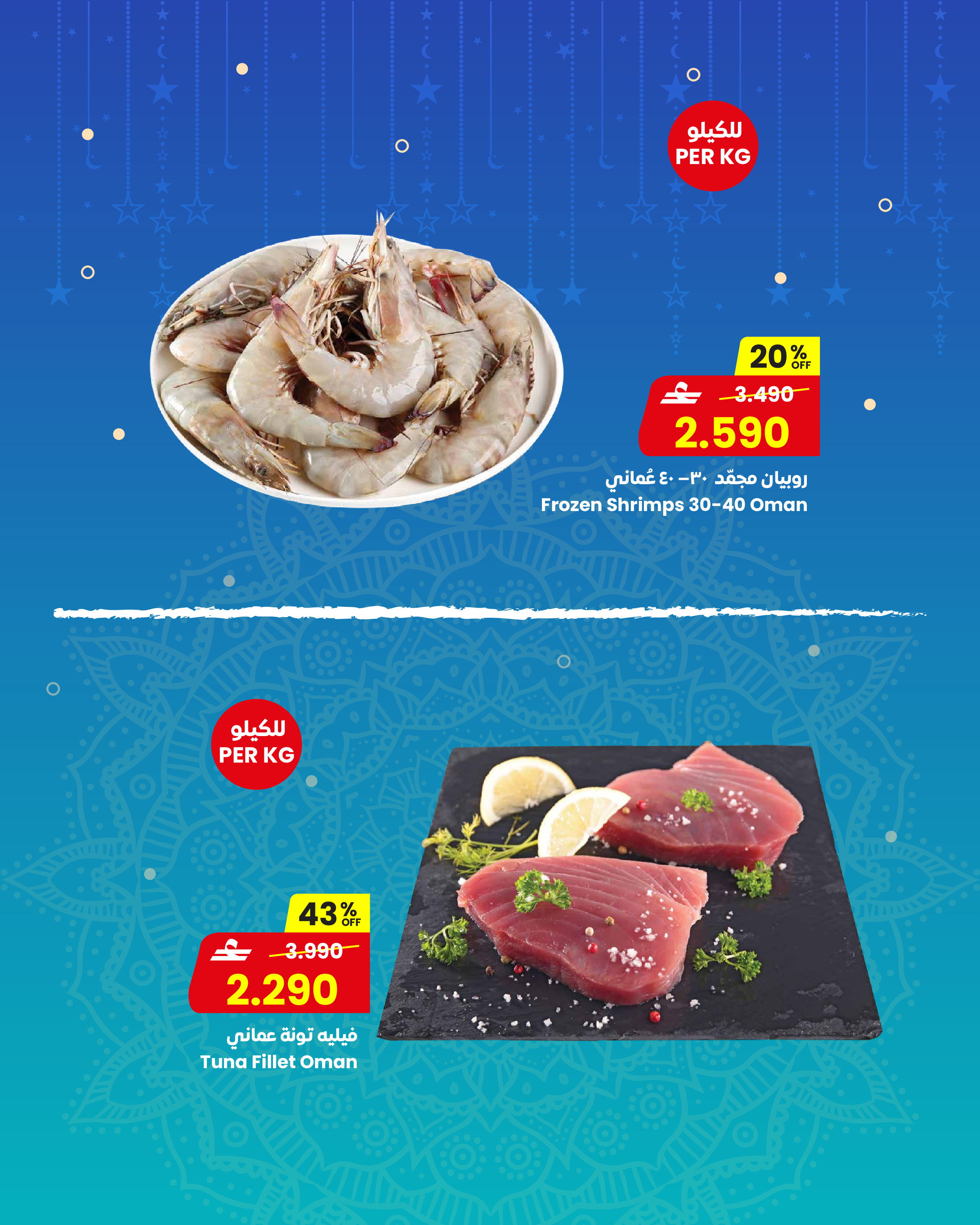 Sultan Center Oman Offers from 22 to 24 February 2026 Fresh deals