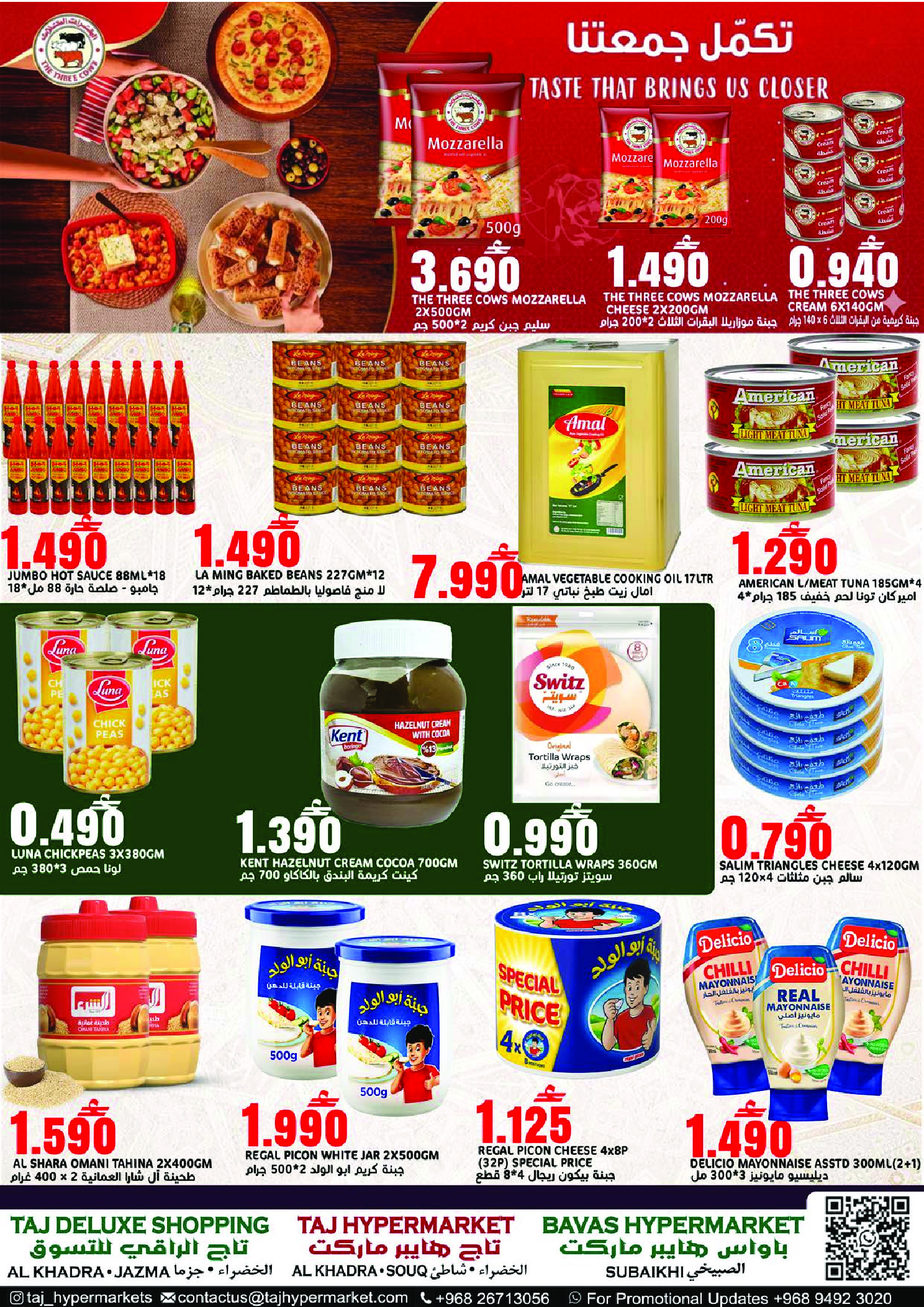 Offres Hypermarché Taj Oman de 23 à 28 février 2026 Offres exceptionnelles pour le Ramadan