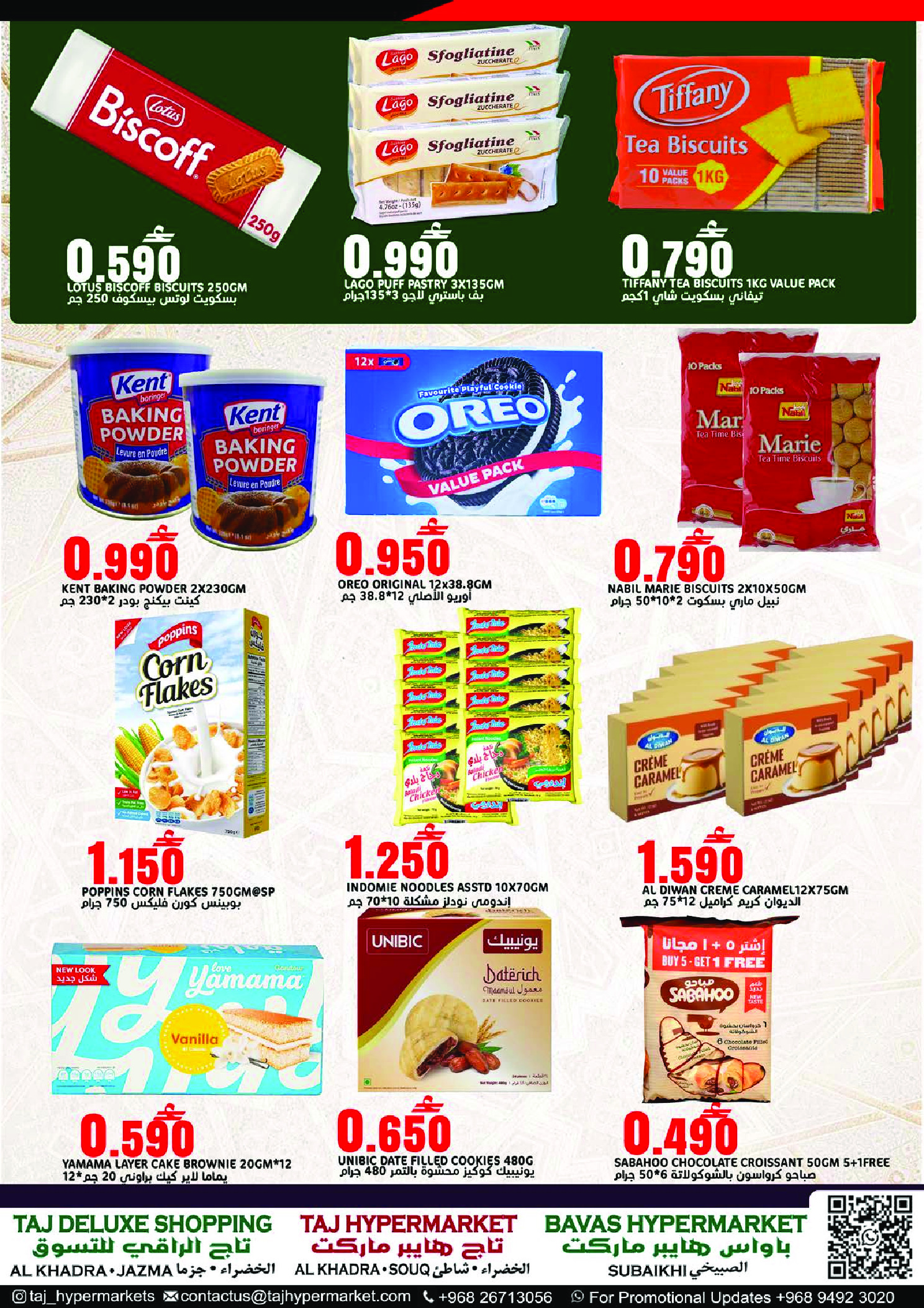 Offres Hypermarché Taj Oman de 23 à 28 février 2026 Offres exceptionnelles pour le Ramadan