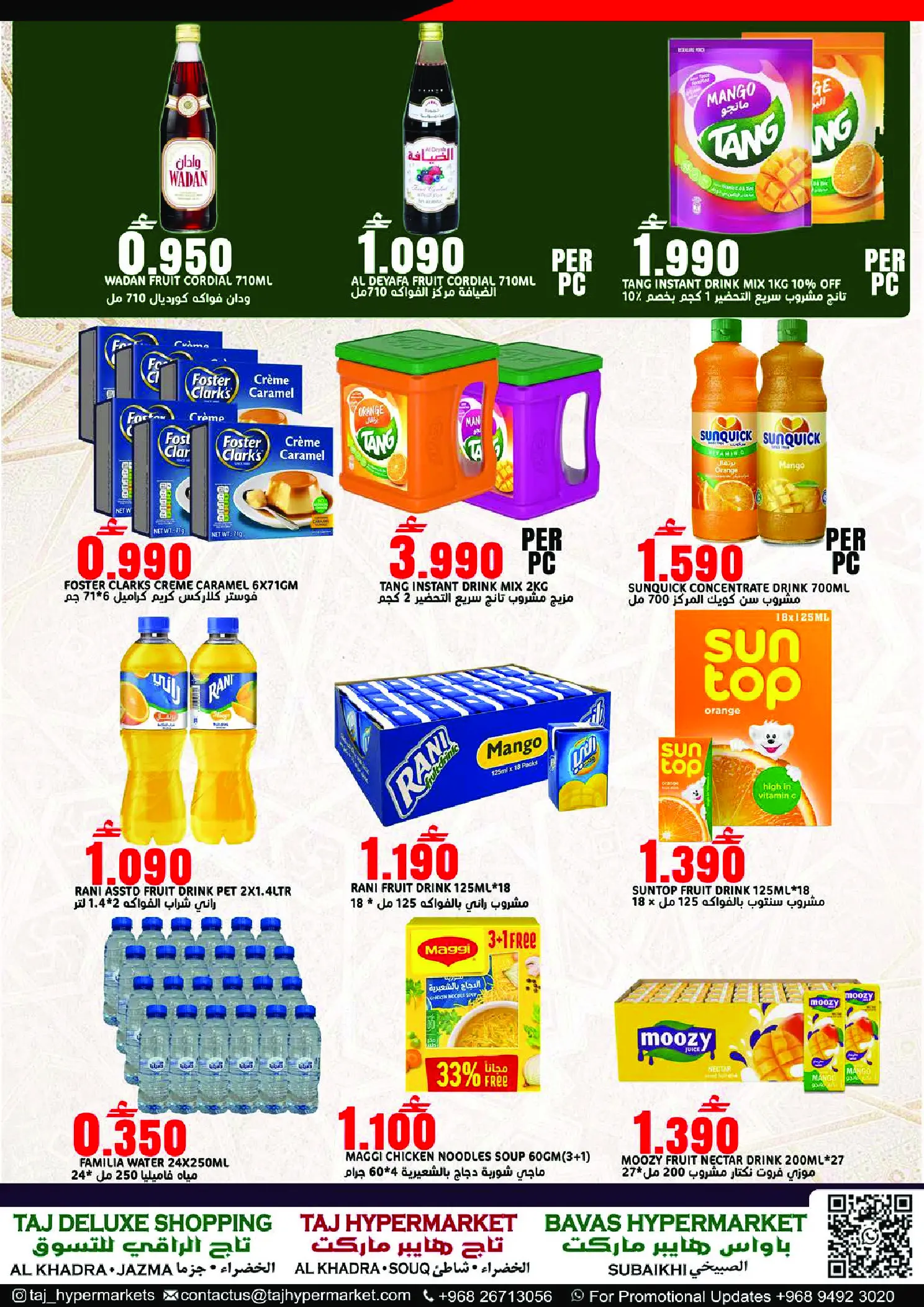 Offres Hypermarché Taj Oman de 23 à 28 février 2026 Offres exceptionnelles pour le Ramadan