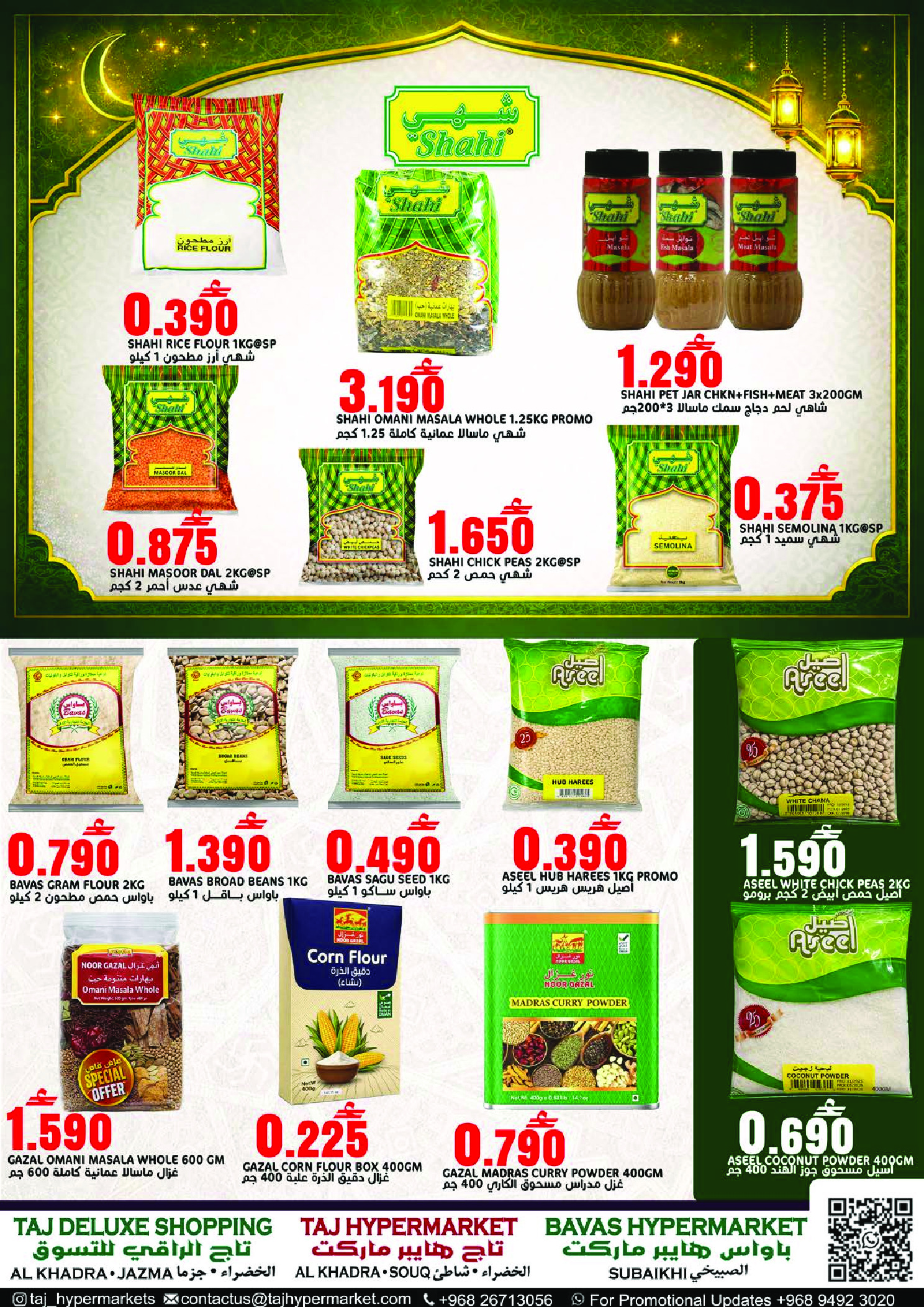 Offres Hypermarché Taj Oman de 23 à 28 février 2026 Offres exceptionnelles pour le Ramadan