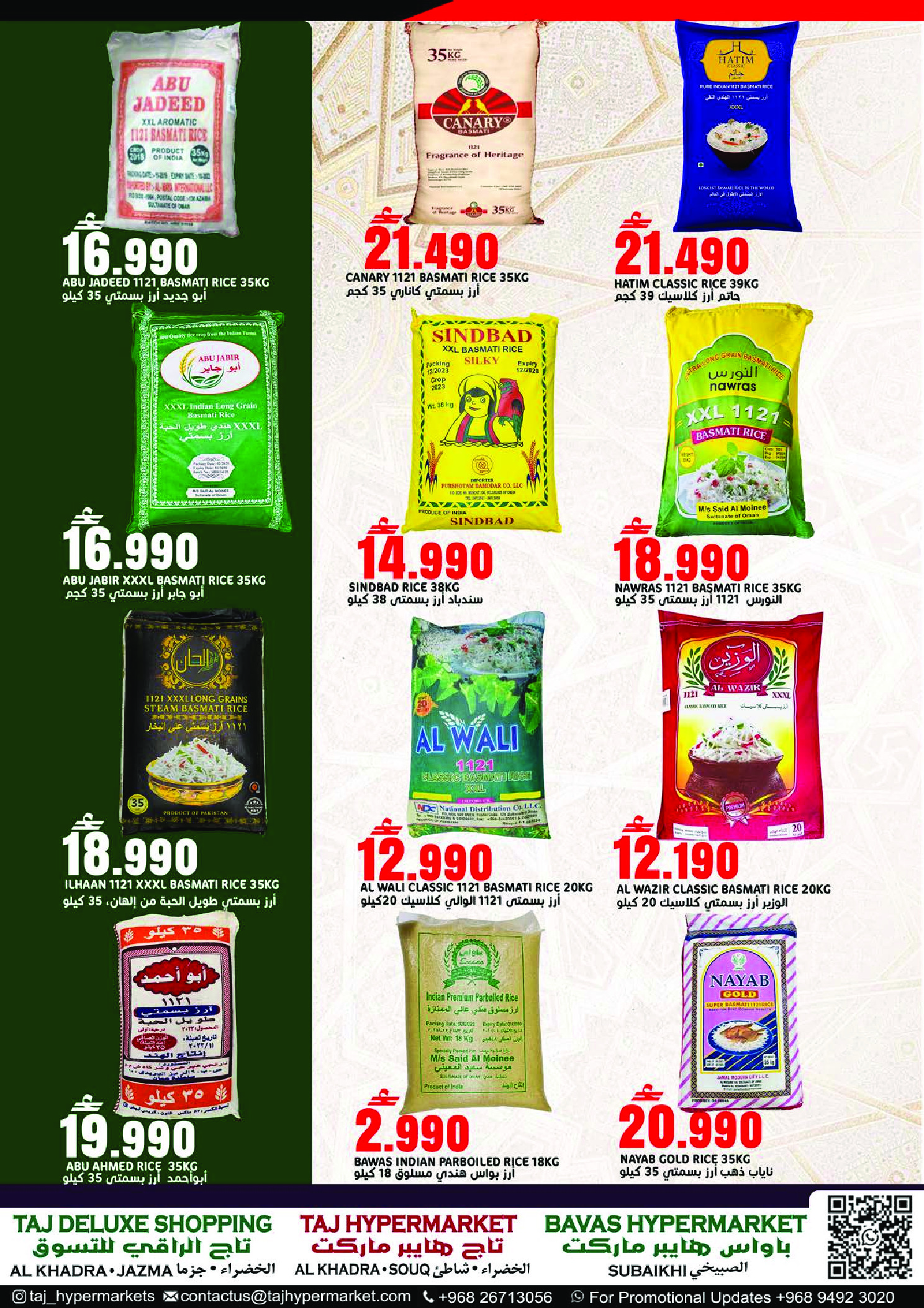 Offres Hypermarché Taj Oman de 23 à 28 février 2026 Offres exceptionnelles pour le Ramadan