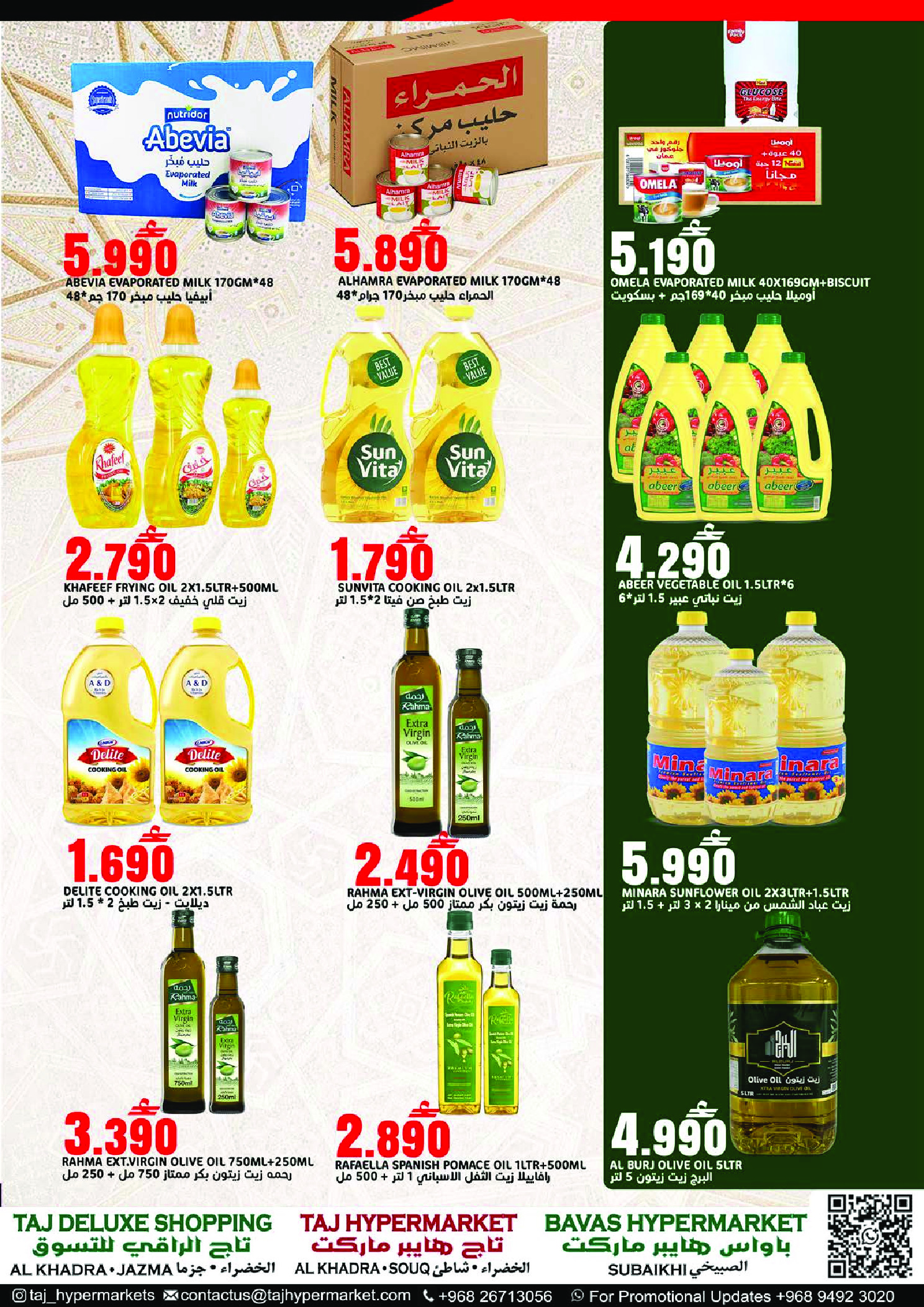 Offres Hypermarché Taj Oman de 23 à 28 février 2026 Offres exceptionnelles pour le Ramadan