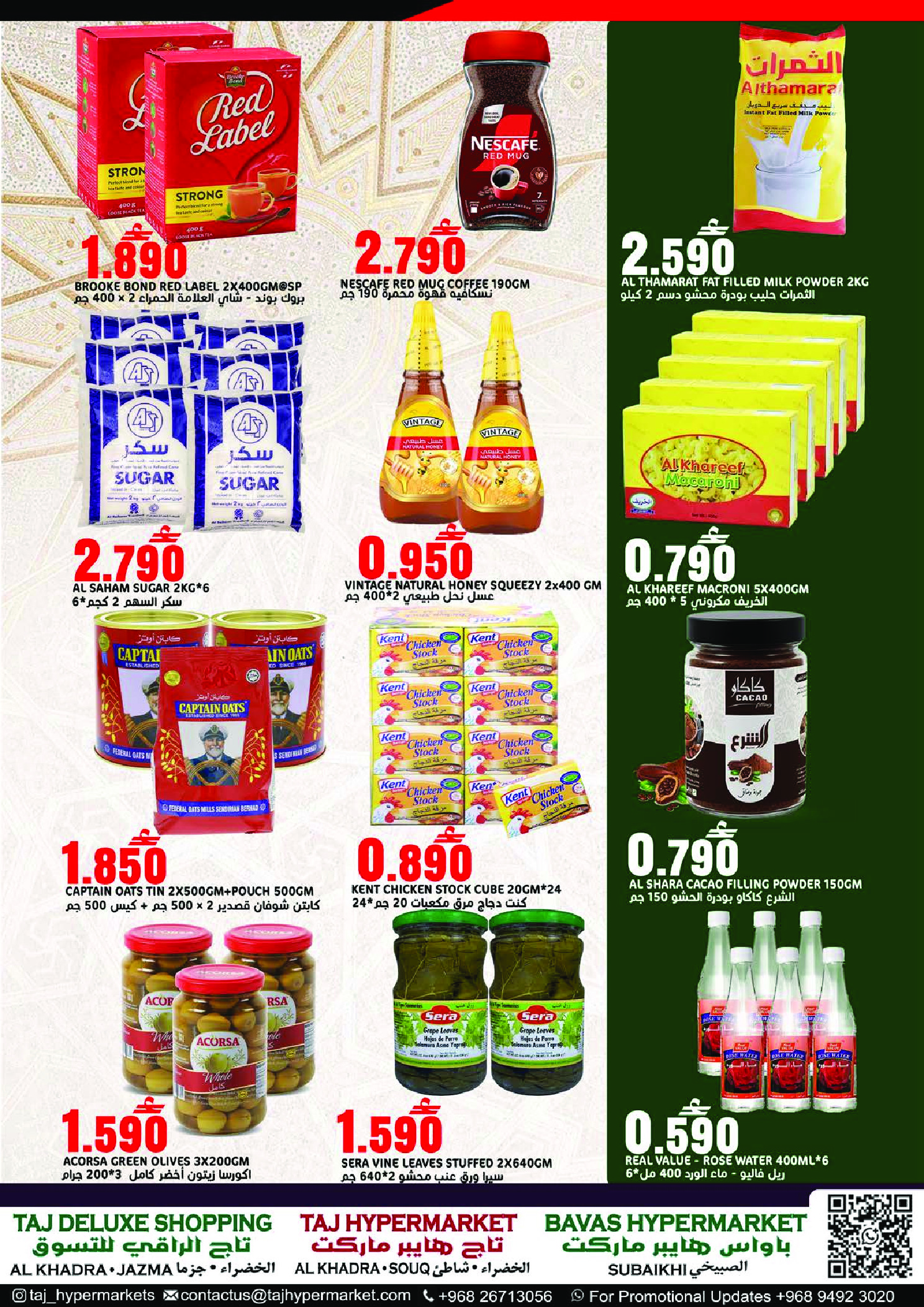 Offres Hypermarché Taj Oman de 23 à 28 février 2026 Offres exceptionnelles pour le Ramadan